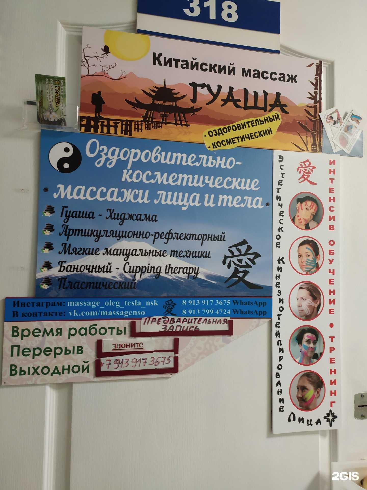 Отзывы на компанию Массажный кабинет в Новосибирске c фото