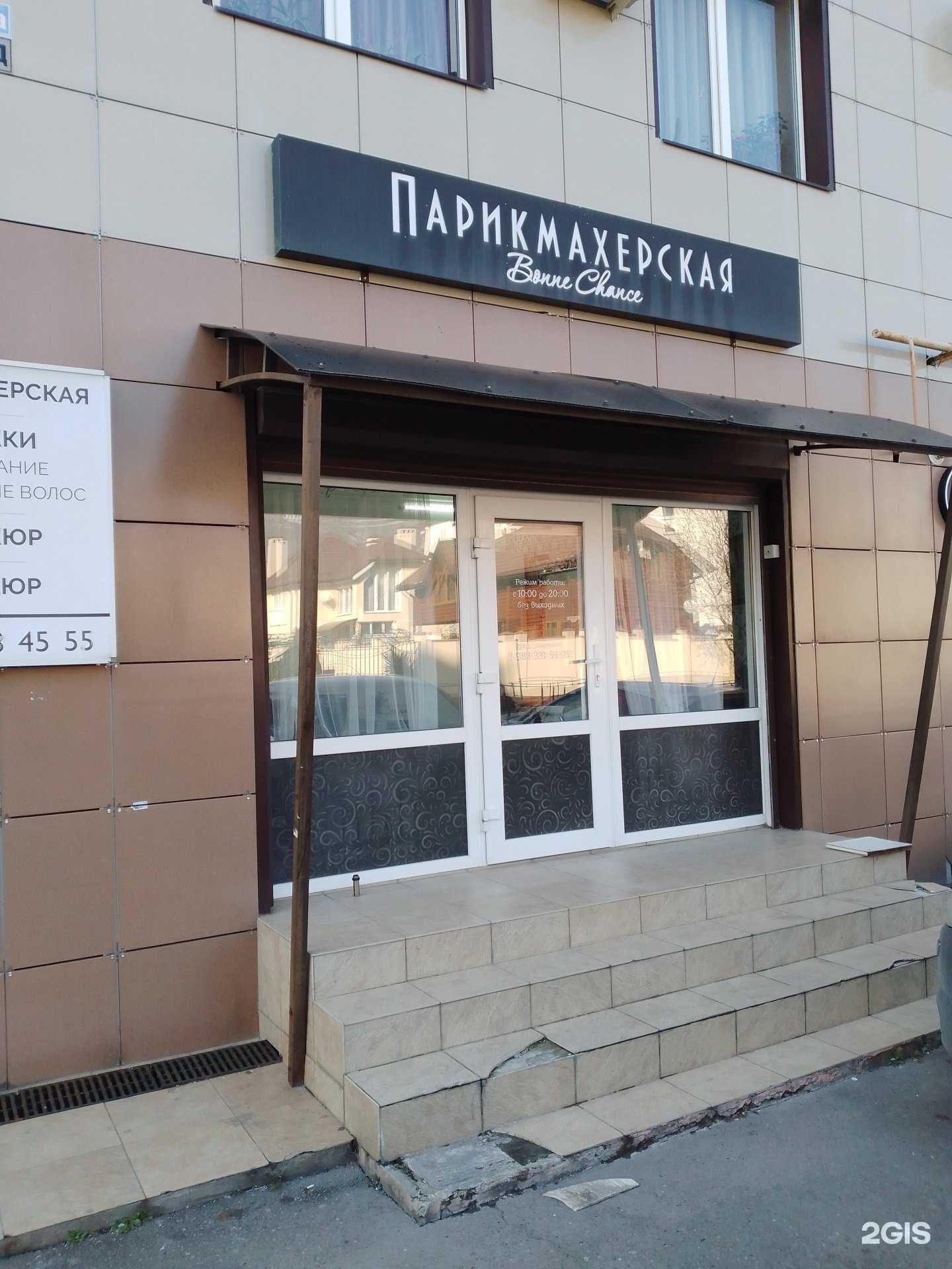 Отзывы на компанию Bonne Chance в г. Геленджик c фото