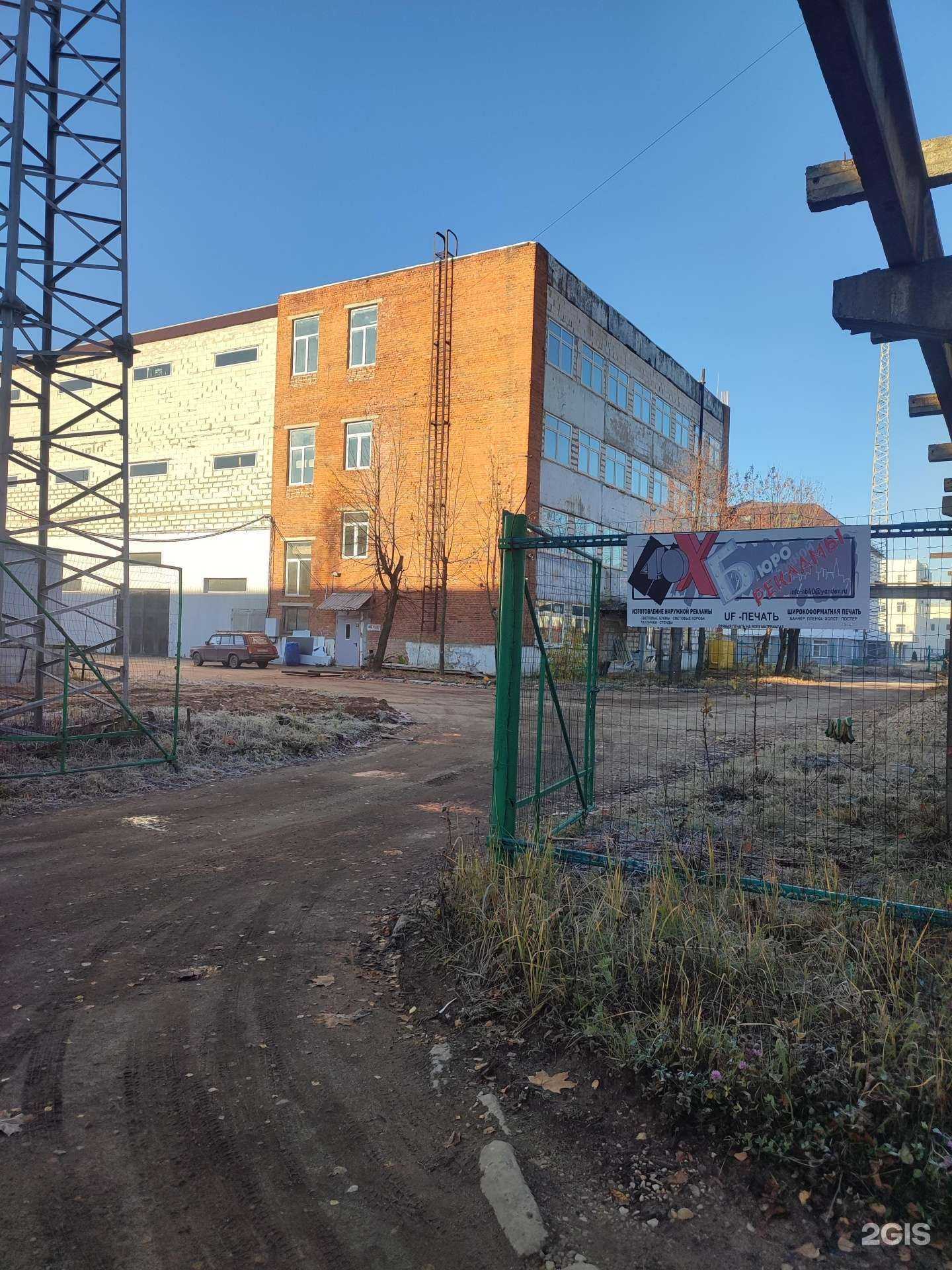 Отзывы на компанию hb40 в Калуге c фото