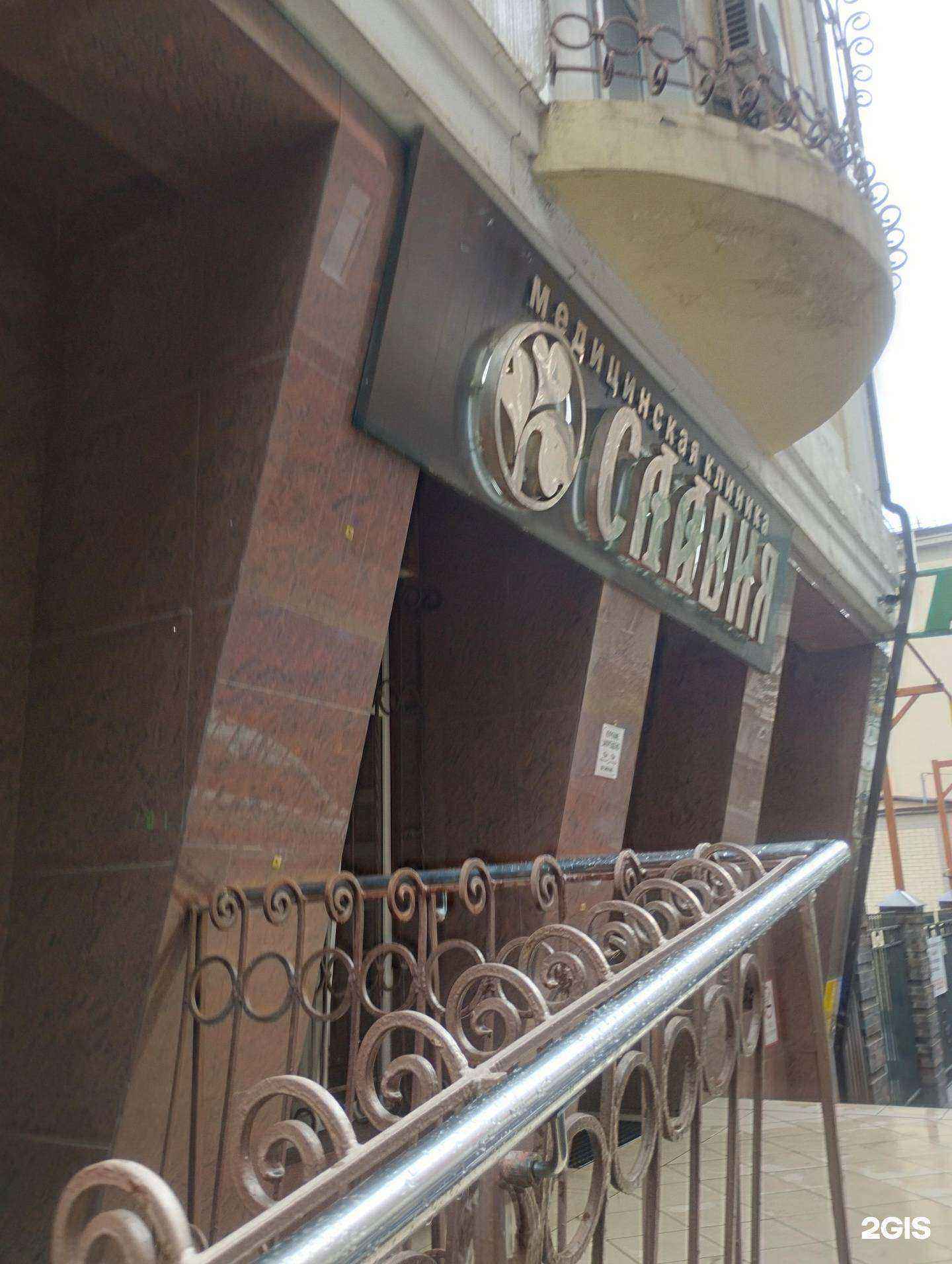 Отзывы на компанию Славия Фарм в г. Ростов-на-Дону c фото