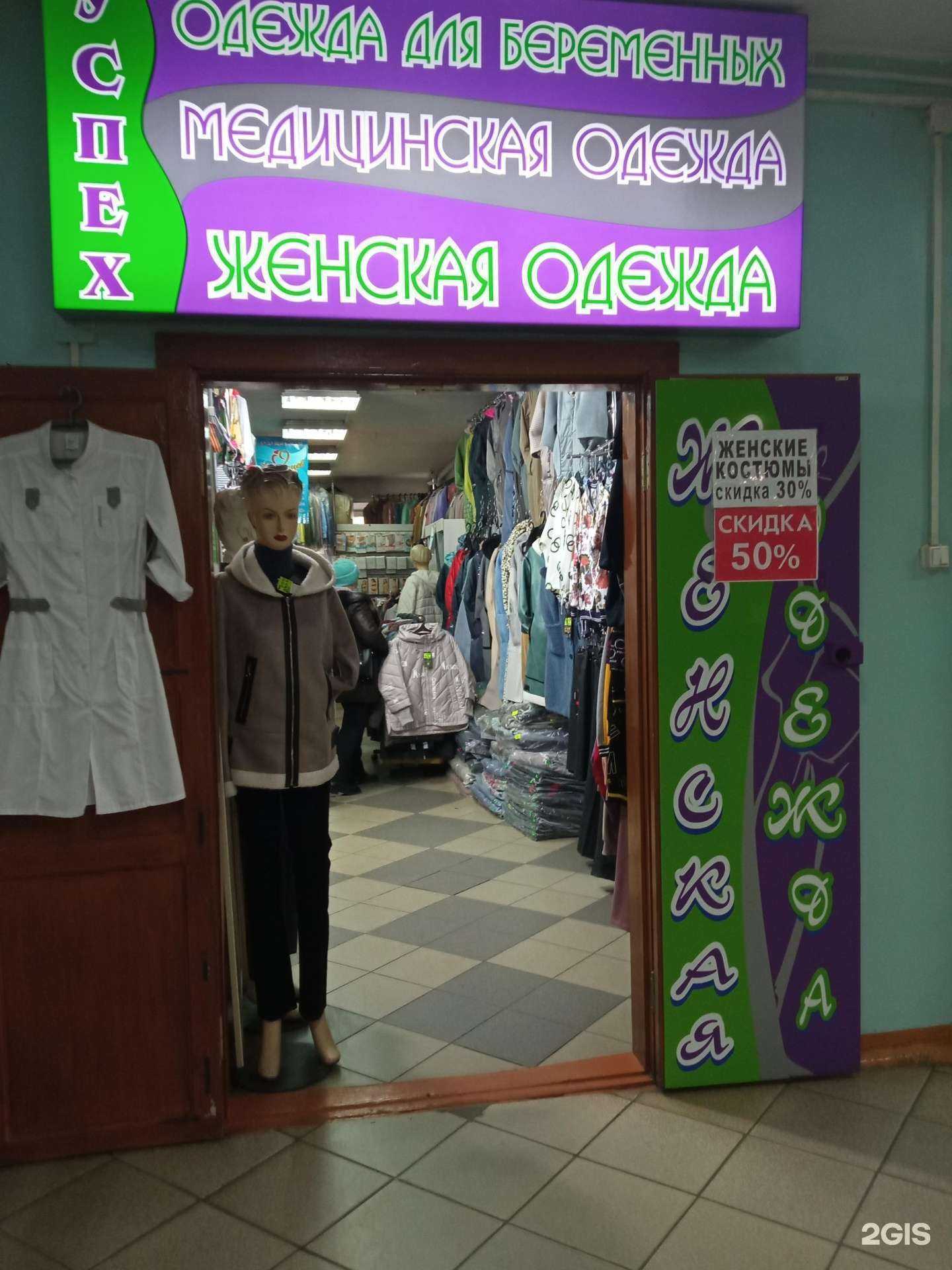 Отзывы на компанию Успех в г. Чита c фото