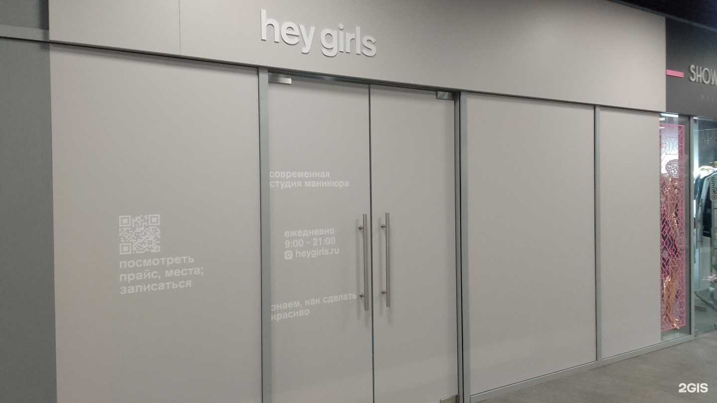 Отзывы на компанию Hey girls в Брянске c фото