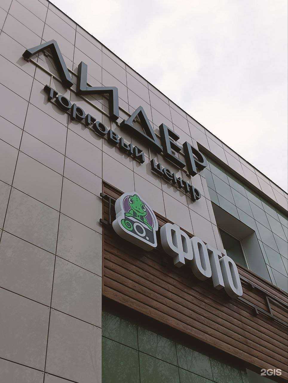 Отзывы на компанию Дом Хамелеона в Барнауле c фото