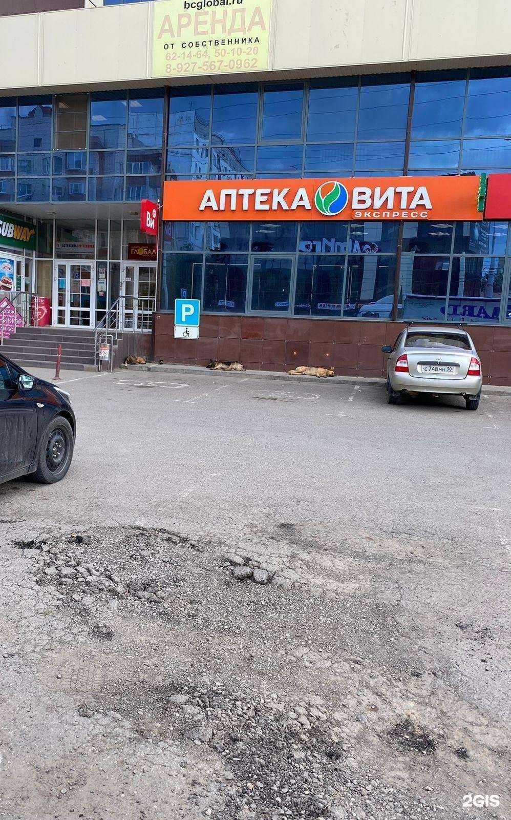 Отзывы на компанию Вита Экспресс в Астрахани c фото