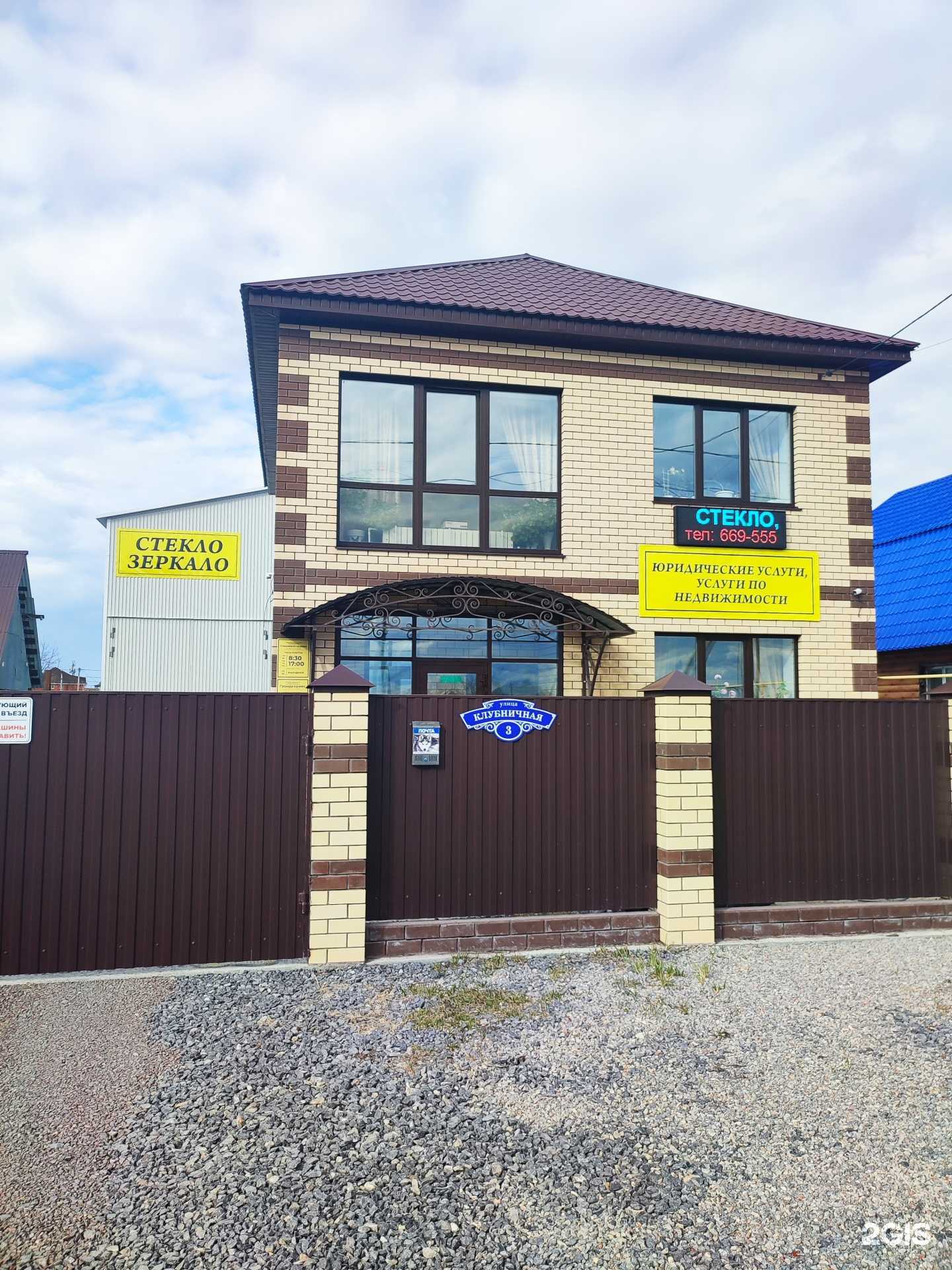 Отзывы на компанию Стеклоопт-сервис в г. Тюмень c фото