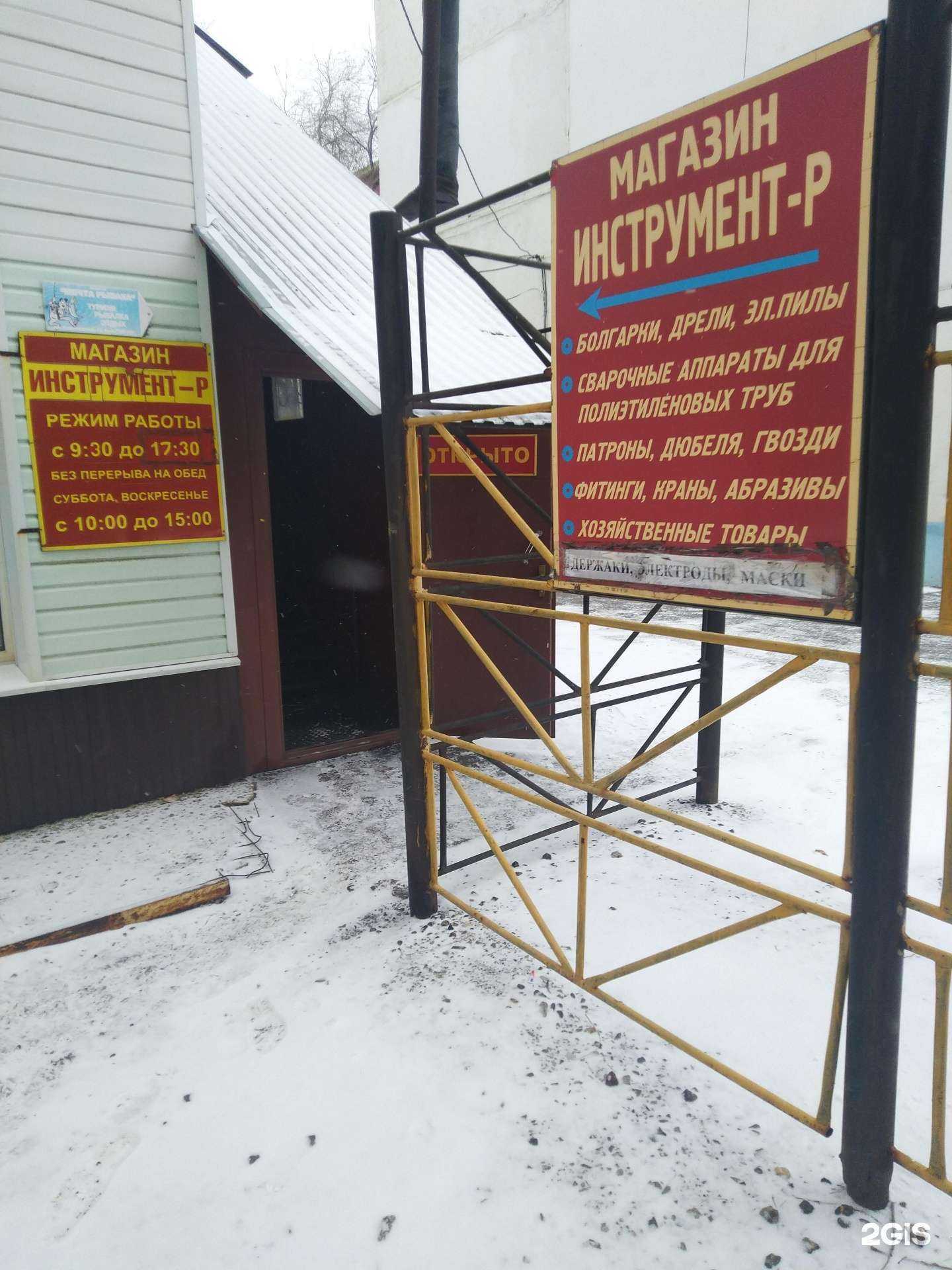 Отзывы на компанию Инструмент-p в г. Оренбург c фото