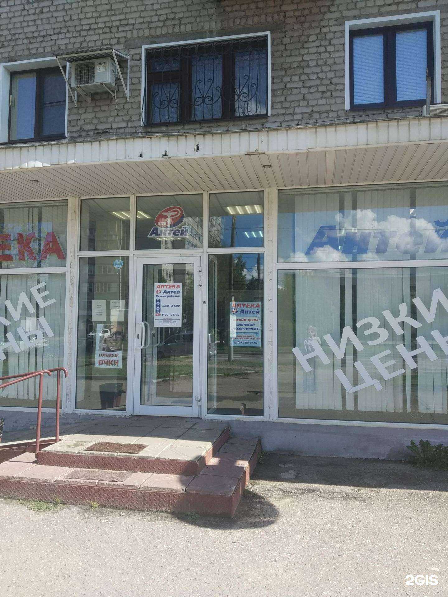 Отзывы на компанию Антей в Иванове c фото