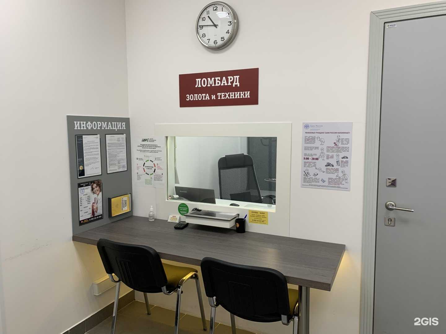 Отзывы на компанию Любимый ломбард в Екатеринбурге c фото