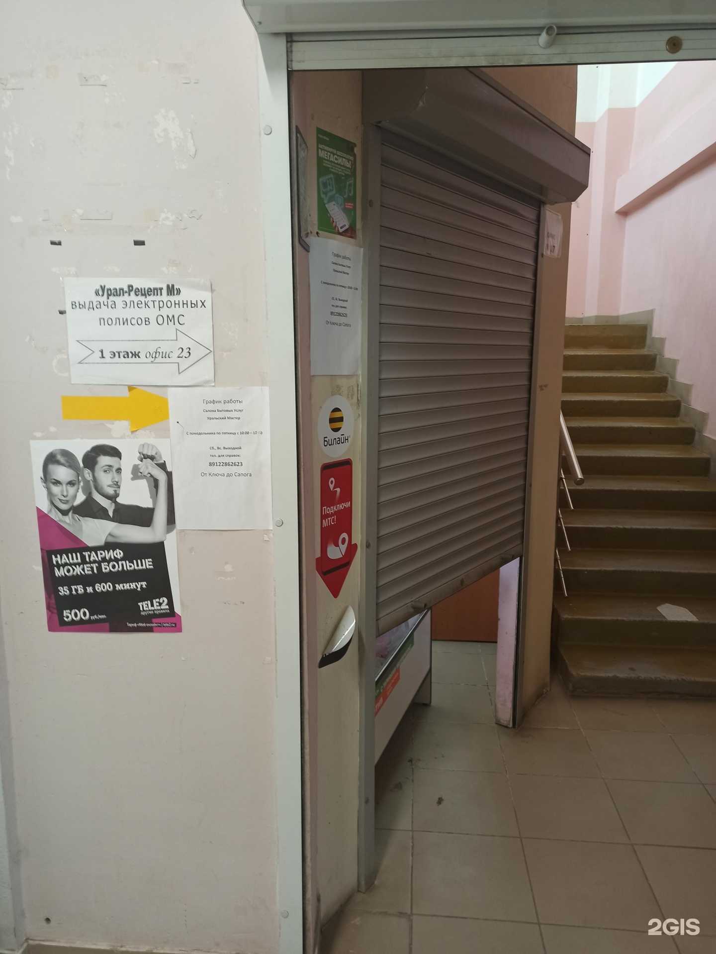 Отзывы на компанию От ключа до сапога в г. Дегтярск c фото