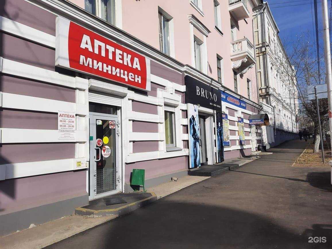 Отзывы на компанию Аптека Миницен в г. Чита c фото