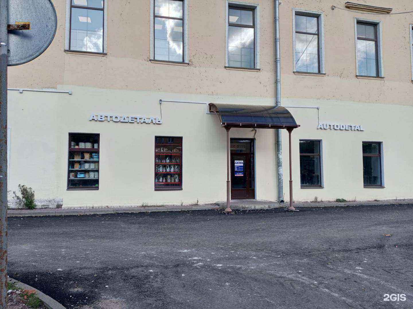 Отзывы на компанию Автодеталь в Пскове c фото