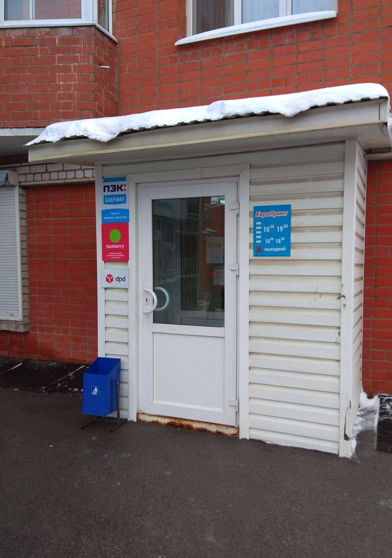 Отзывы на компанию ЕвроПринт в г. Пермь c фото