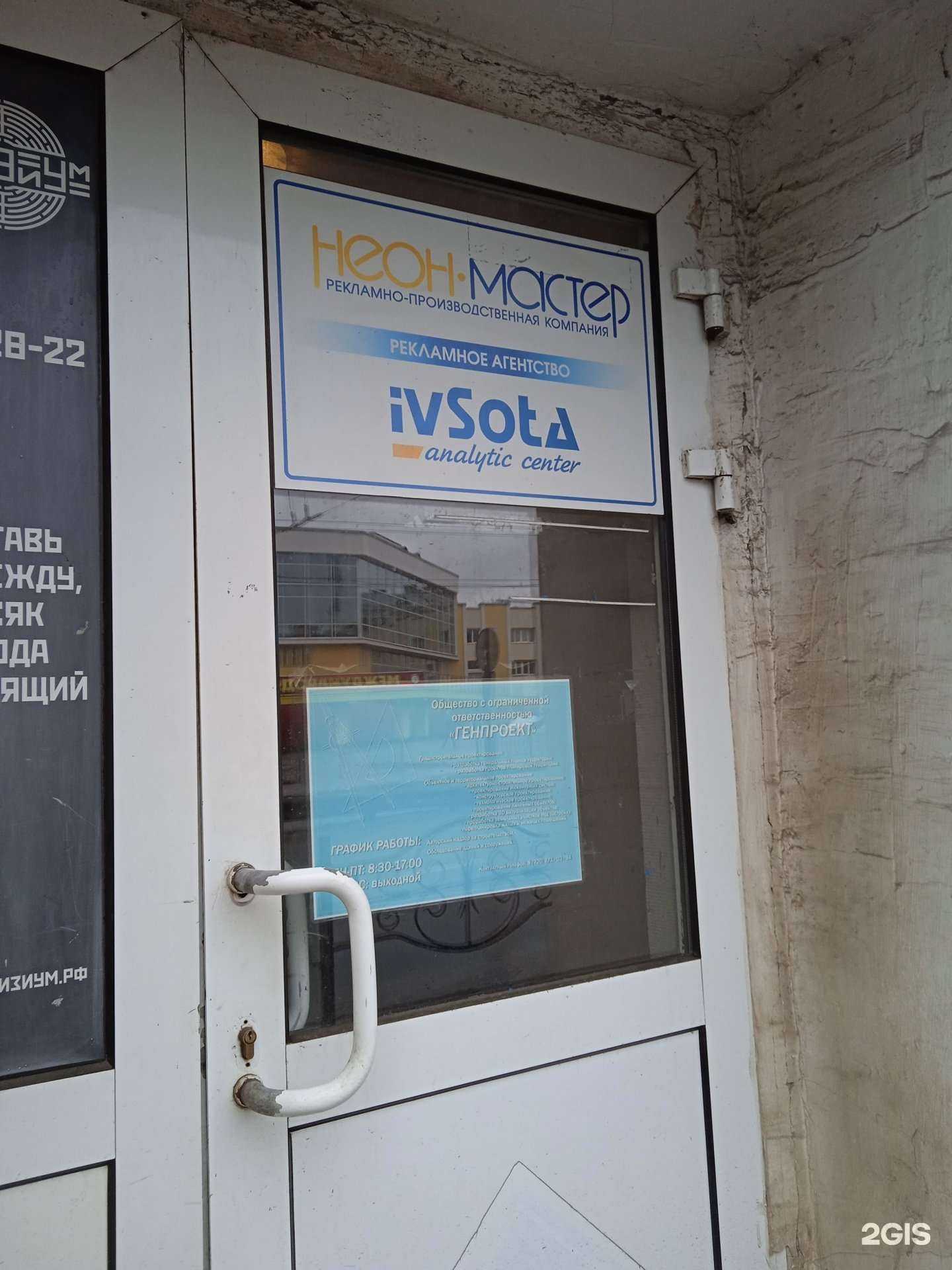 Отзывы на компанию АЦ-сота в Иванове c фото