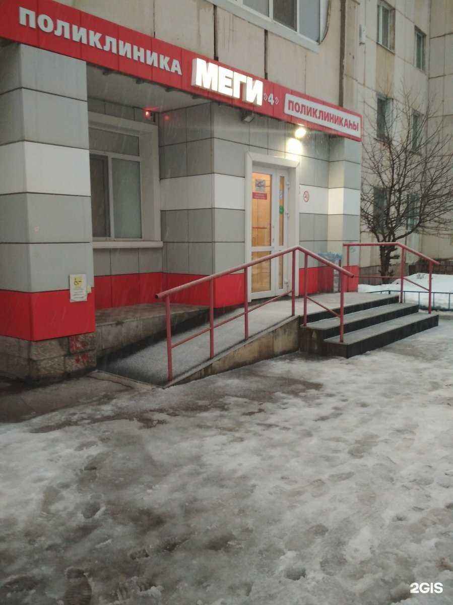 Отзывы на компанию Меги в Уфе c фото