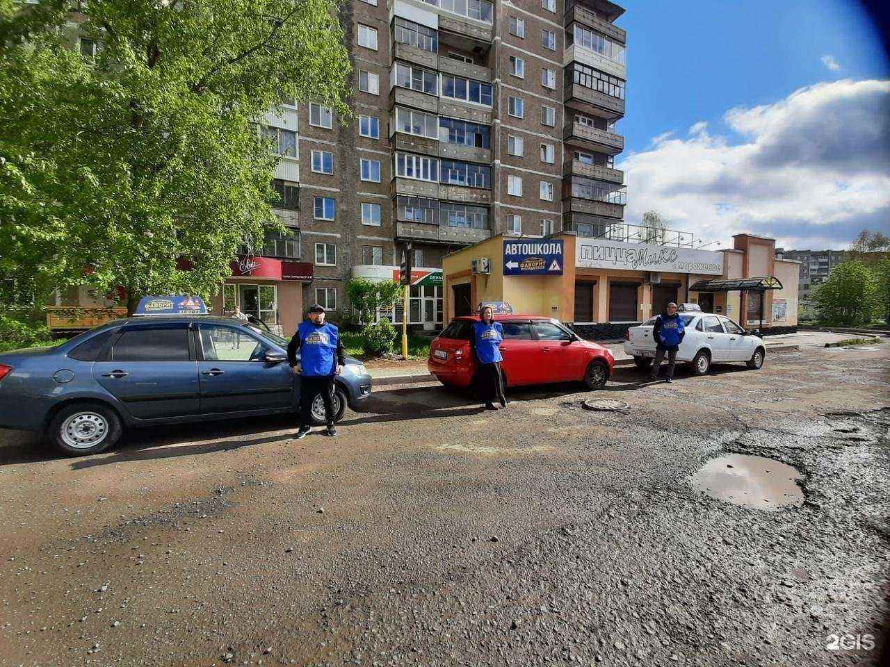 Отзывы на компанию Фаворит-Авто в г. Нижний Тагил c фото