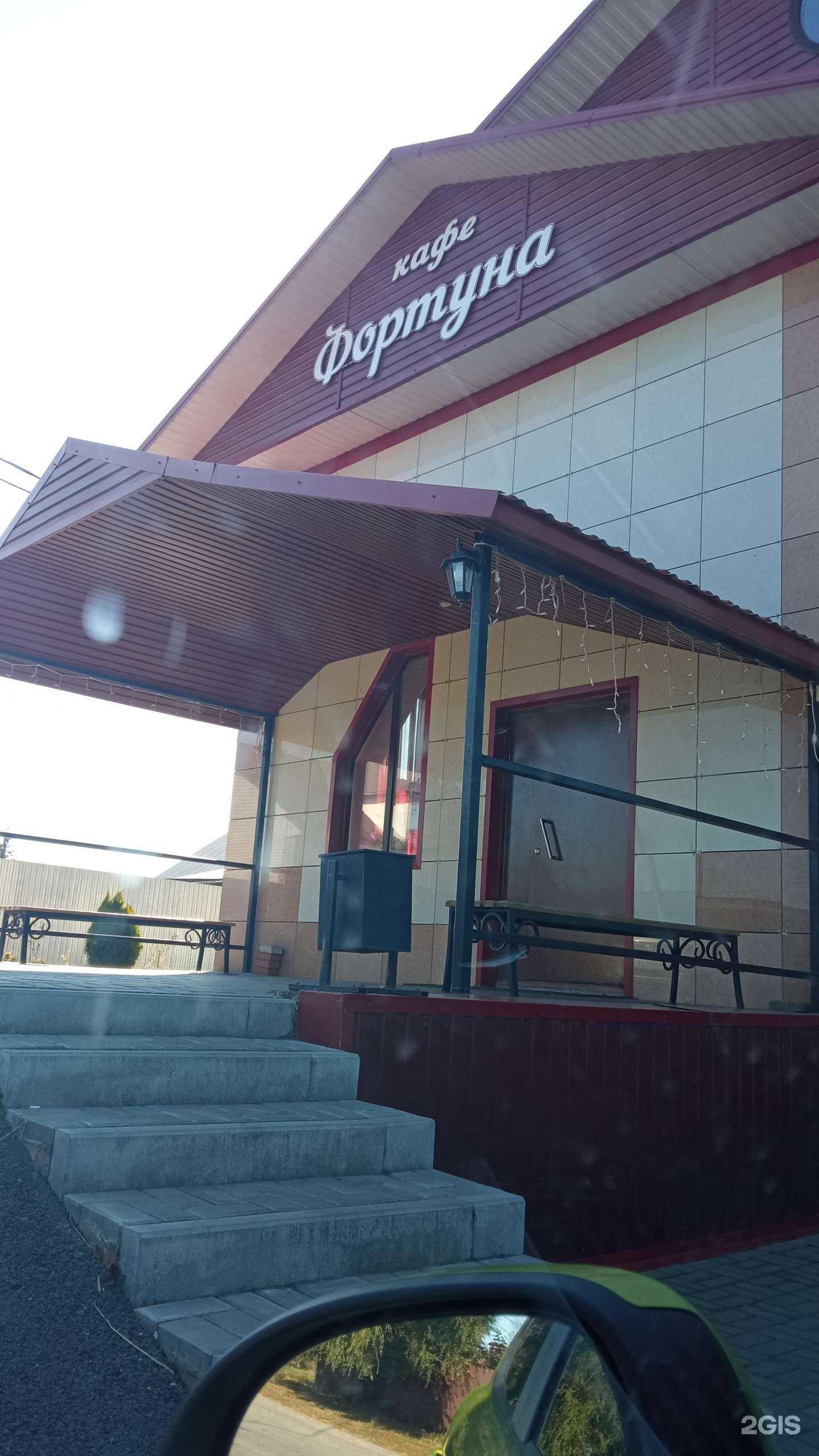 Отзывы на компанию Фортуна в г. Новый Оскол c фото