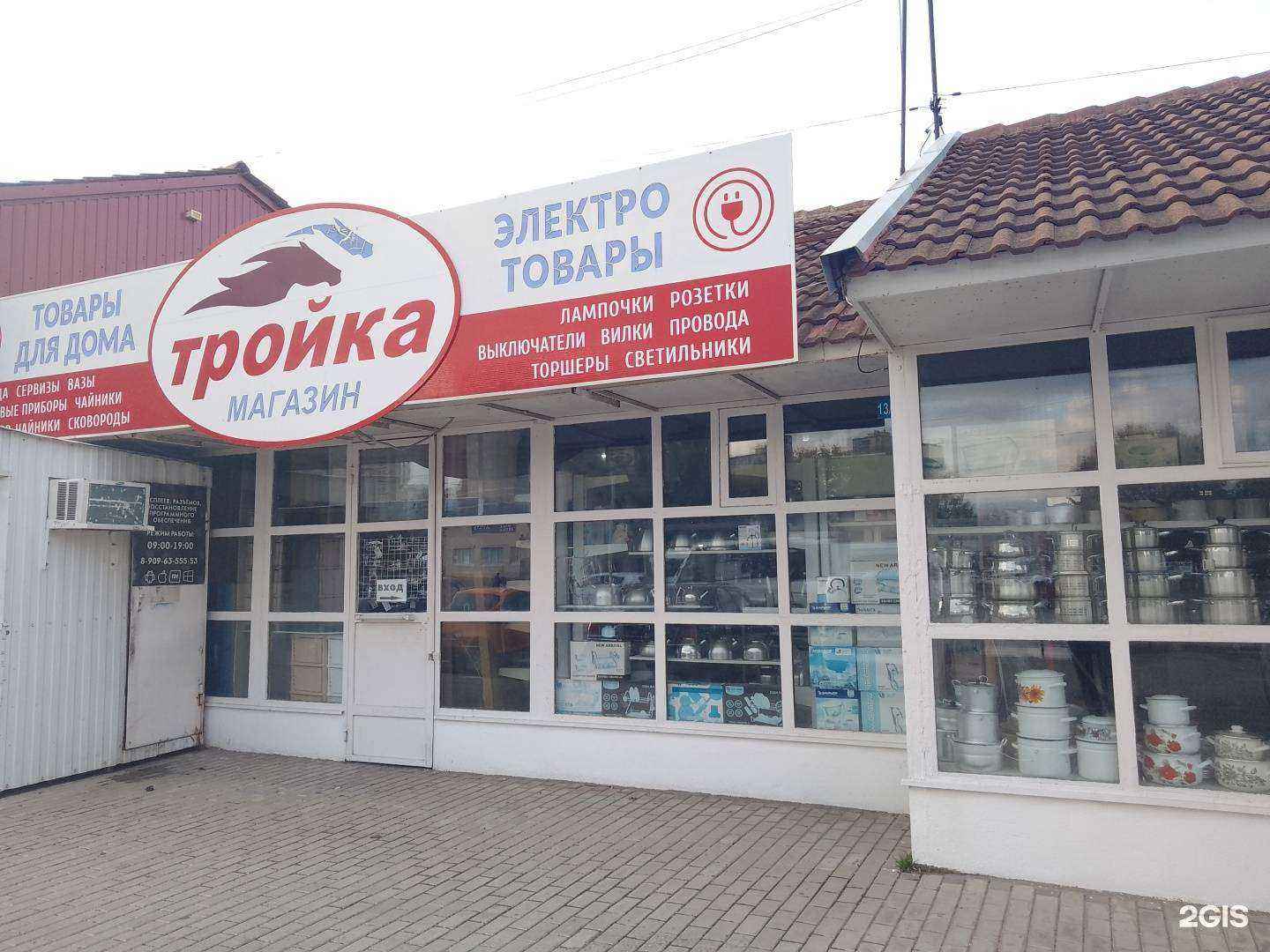 Отзывы на компанию Тройка в г. Анапа c фото