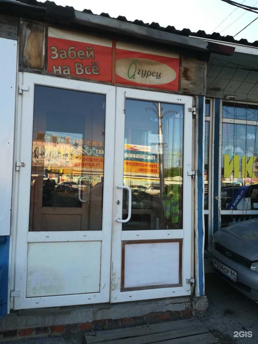 Отзывы на компанию Огурец в г. Саратов c фото