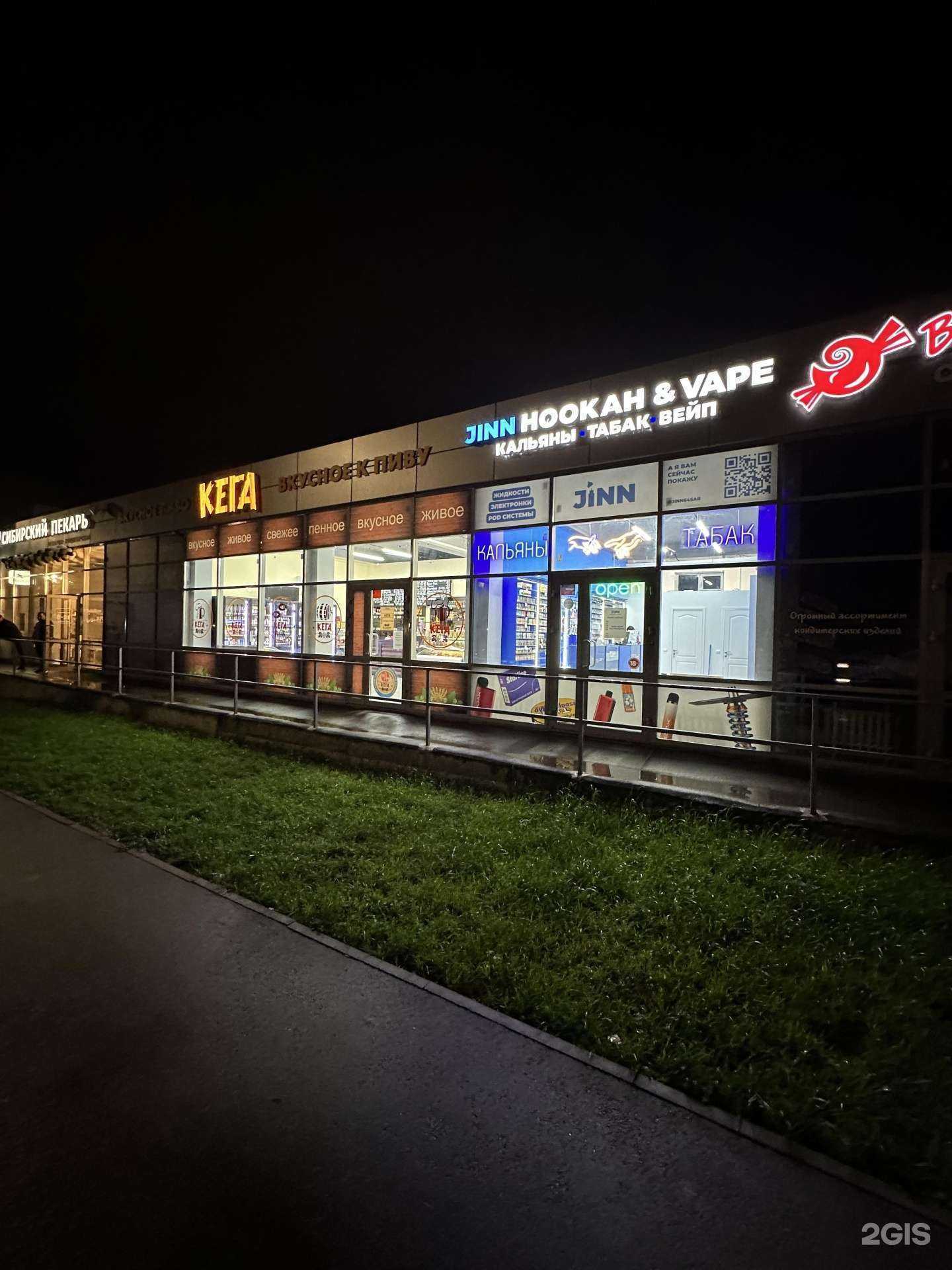 Отзывы на компанию Jinn в Саратове c фото