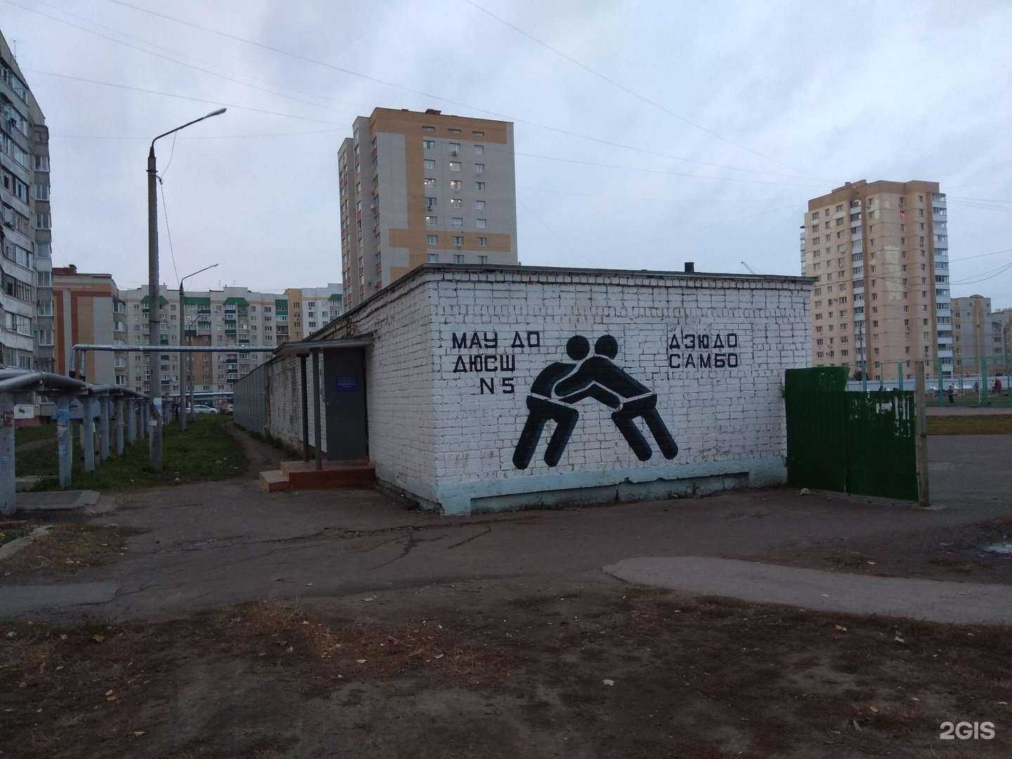 Отзывы на компанию Спортивная школа №5 в г. Тамбов c фото