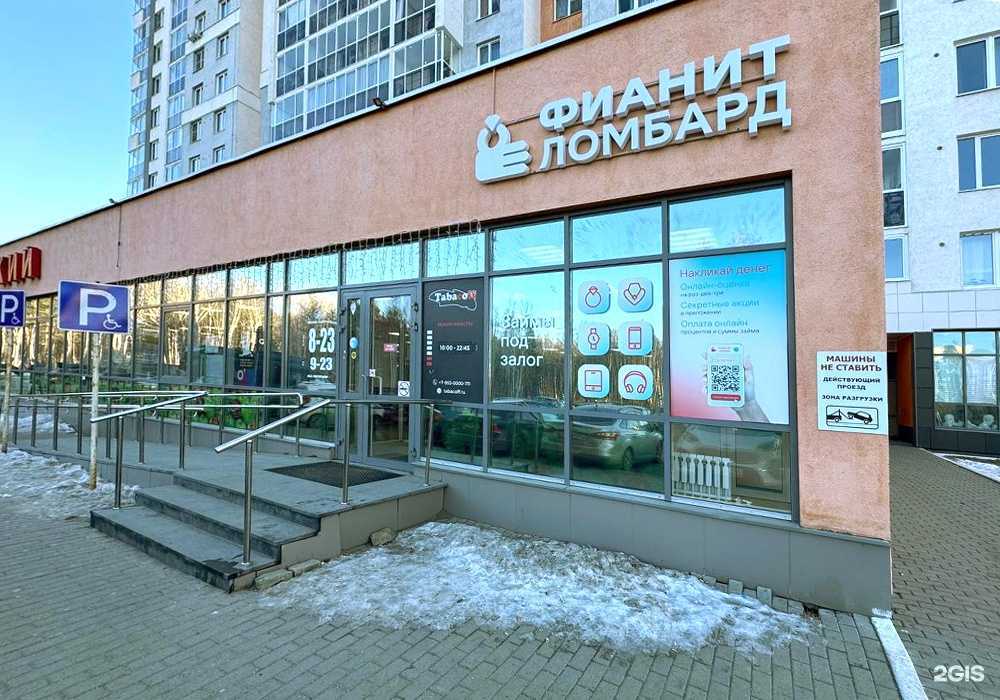 Отзывы на компанию Фианит-Ломбард в г. Екатеринбург c фото