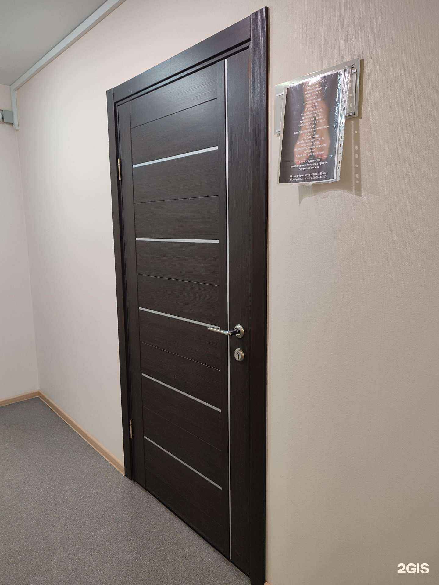 Отзывы на компанию Кабинет подолога и бровиста в Дудинке c фото