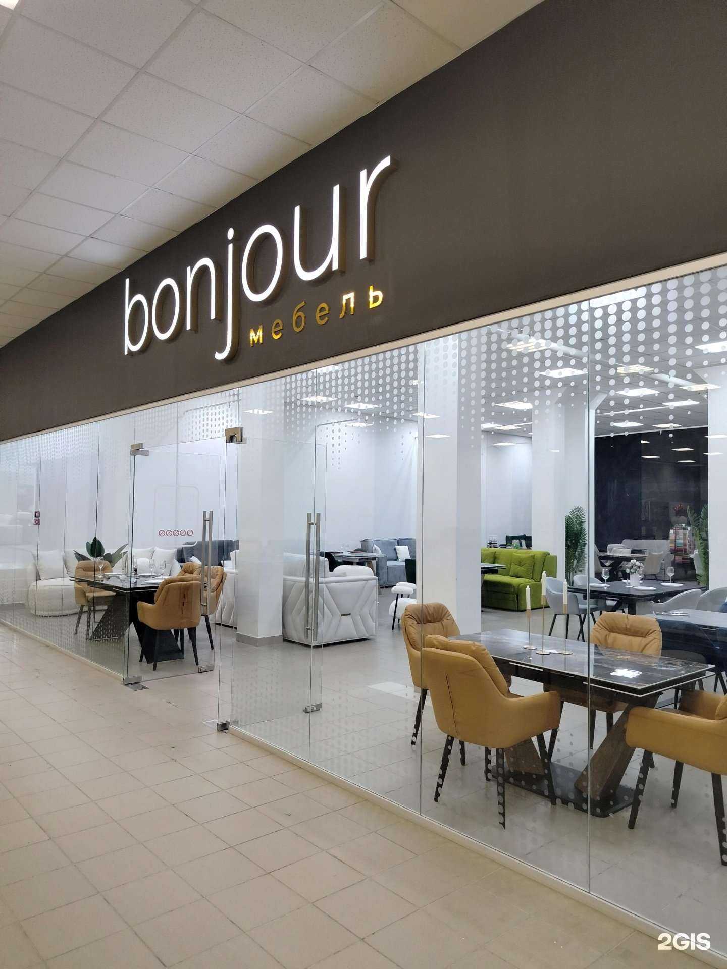 Отзывы на компанию Bonjour в Пензе c фото