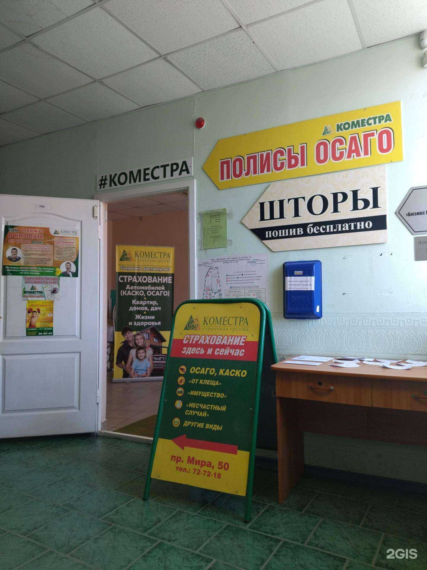 Отзывы на компанию Астро-Волга в г. Томск c фото