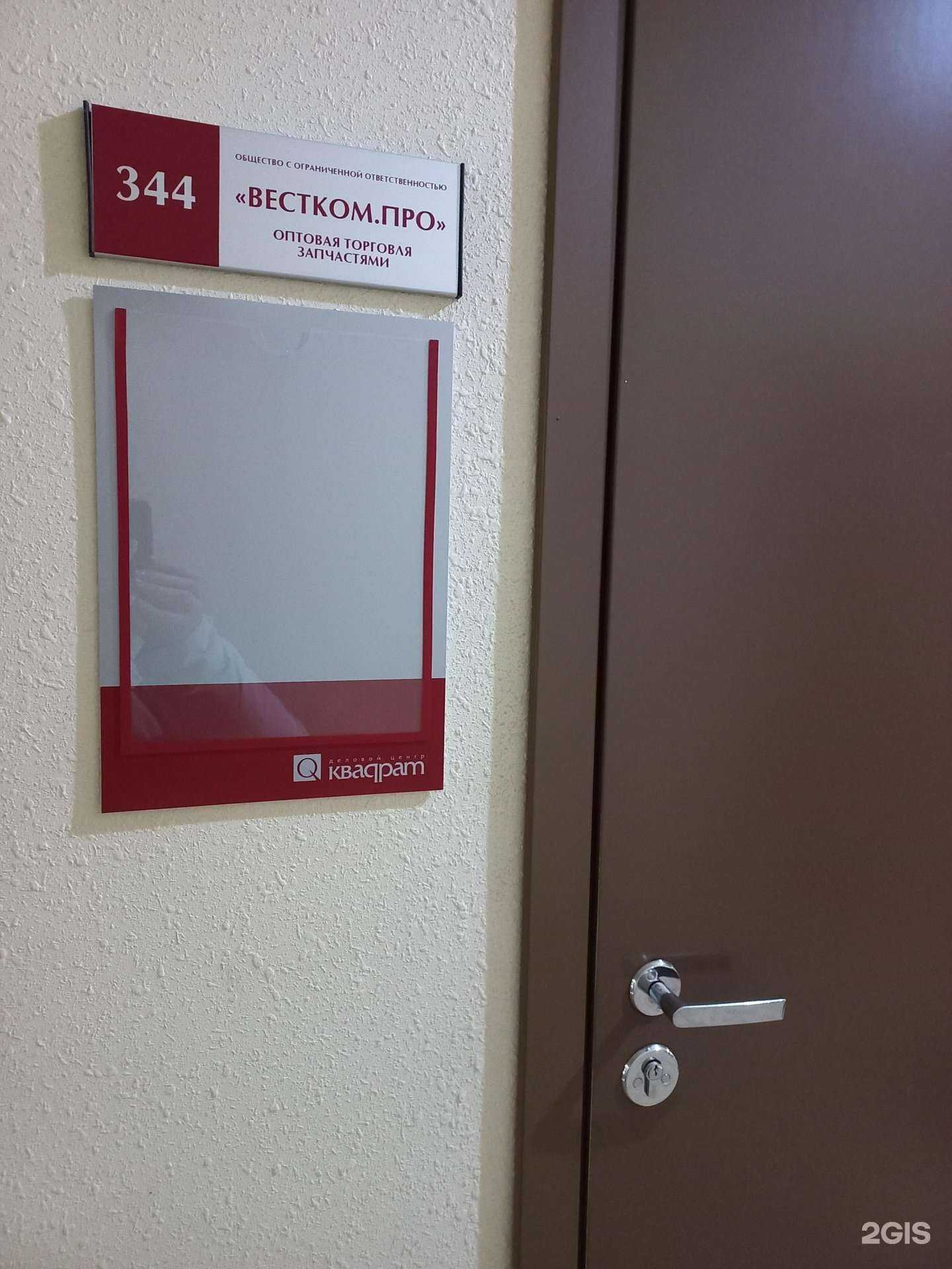 Отзывы на компанию Вестком.про в Тольятти c фото