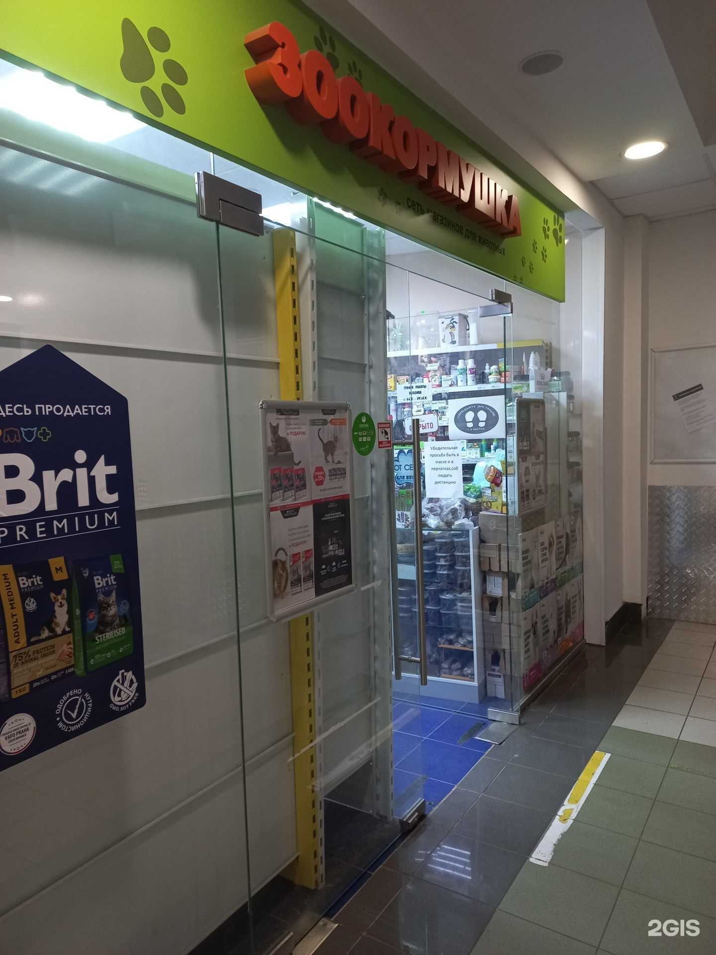 Отзывы на компанию Зоокормушка в Иванове c фото