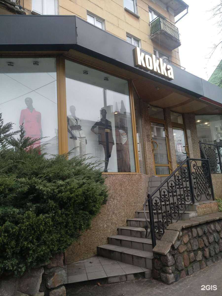 Отзывы на компанию Kokka в г. Калининград c фото