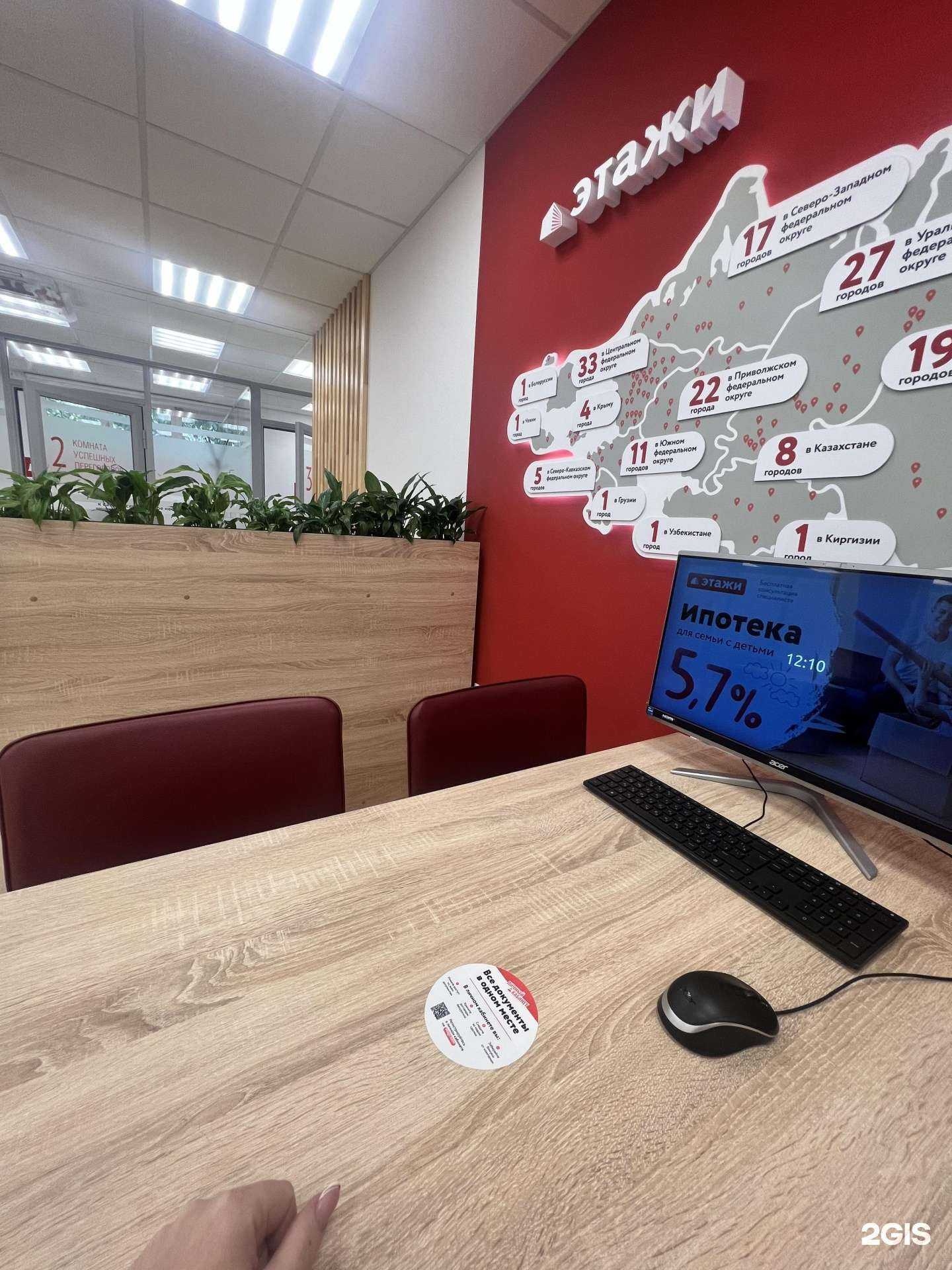 Отзывы на компанию Этажи в Воронеже c фото