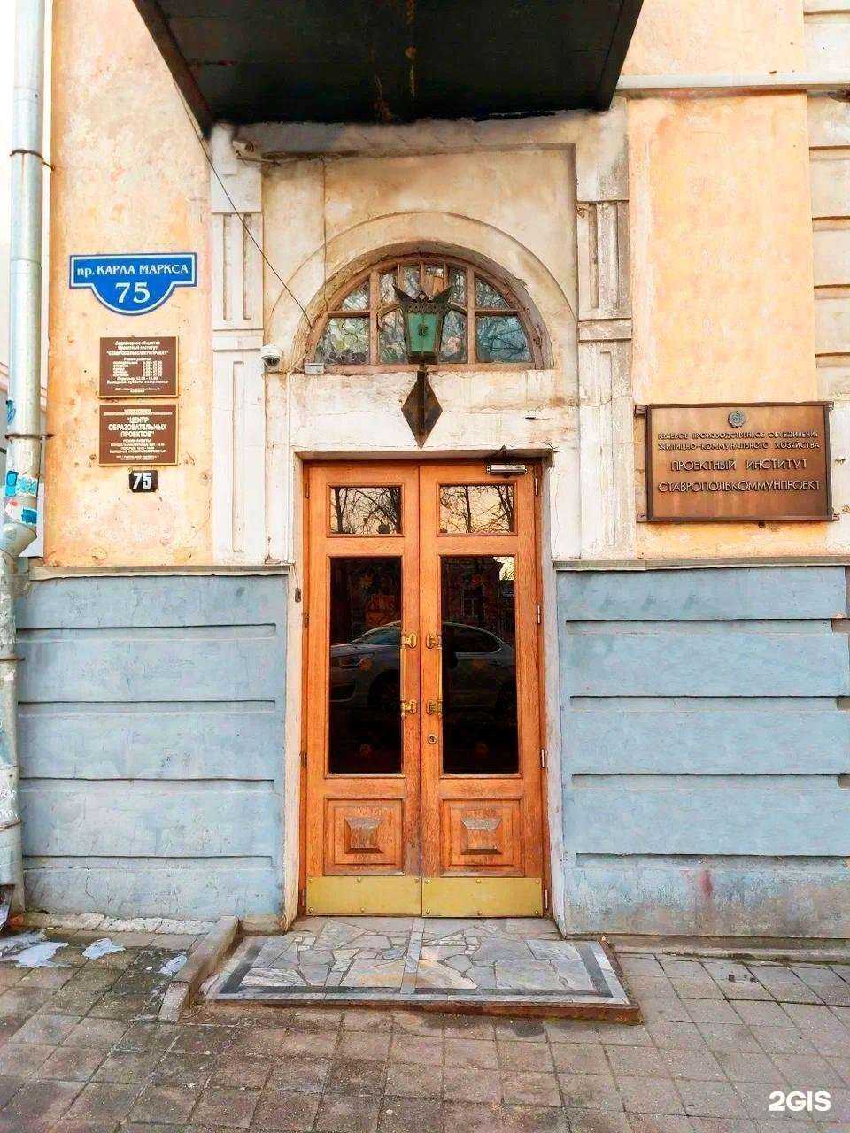 Отзывы на компанию Центр образовательных проектов в Ставрополе c фото