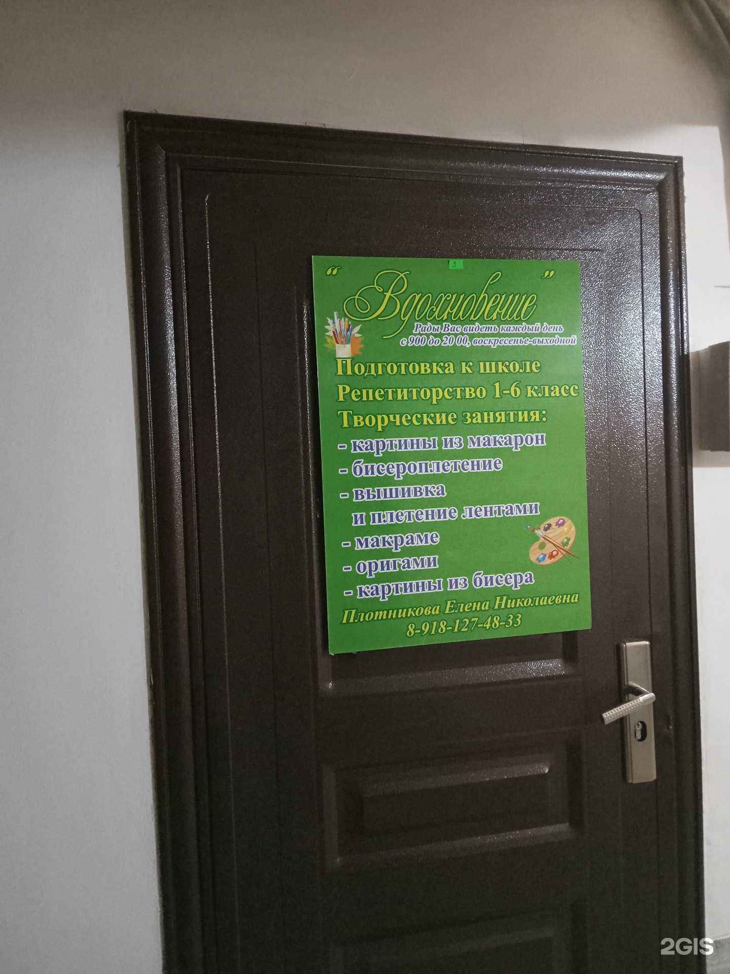 Отзывы на компанию Вдохновение  в Новороссийске c фото