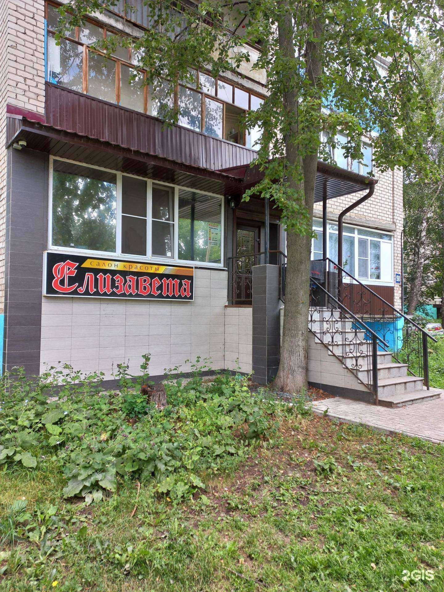 Отзывы на компанию Елизавета в г. Жигулевск c фото