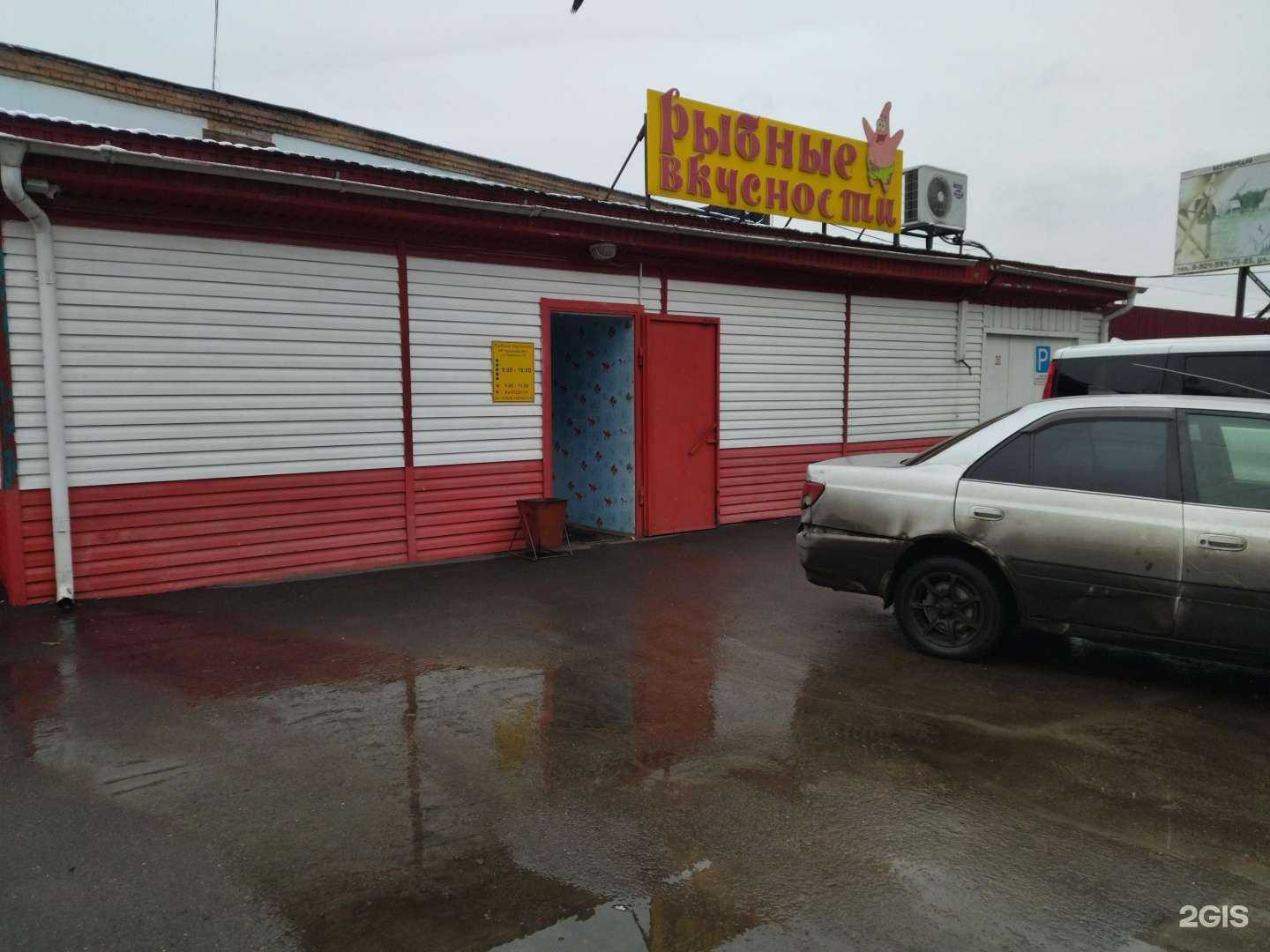 Отзывы на компанию Рыбные Вкусности в Новокузнецке c фото - фотография 2 из 2