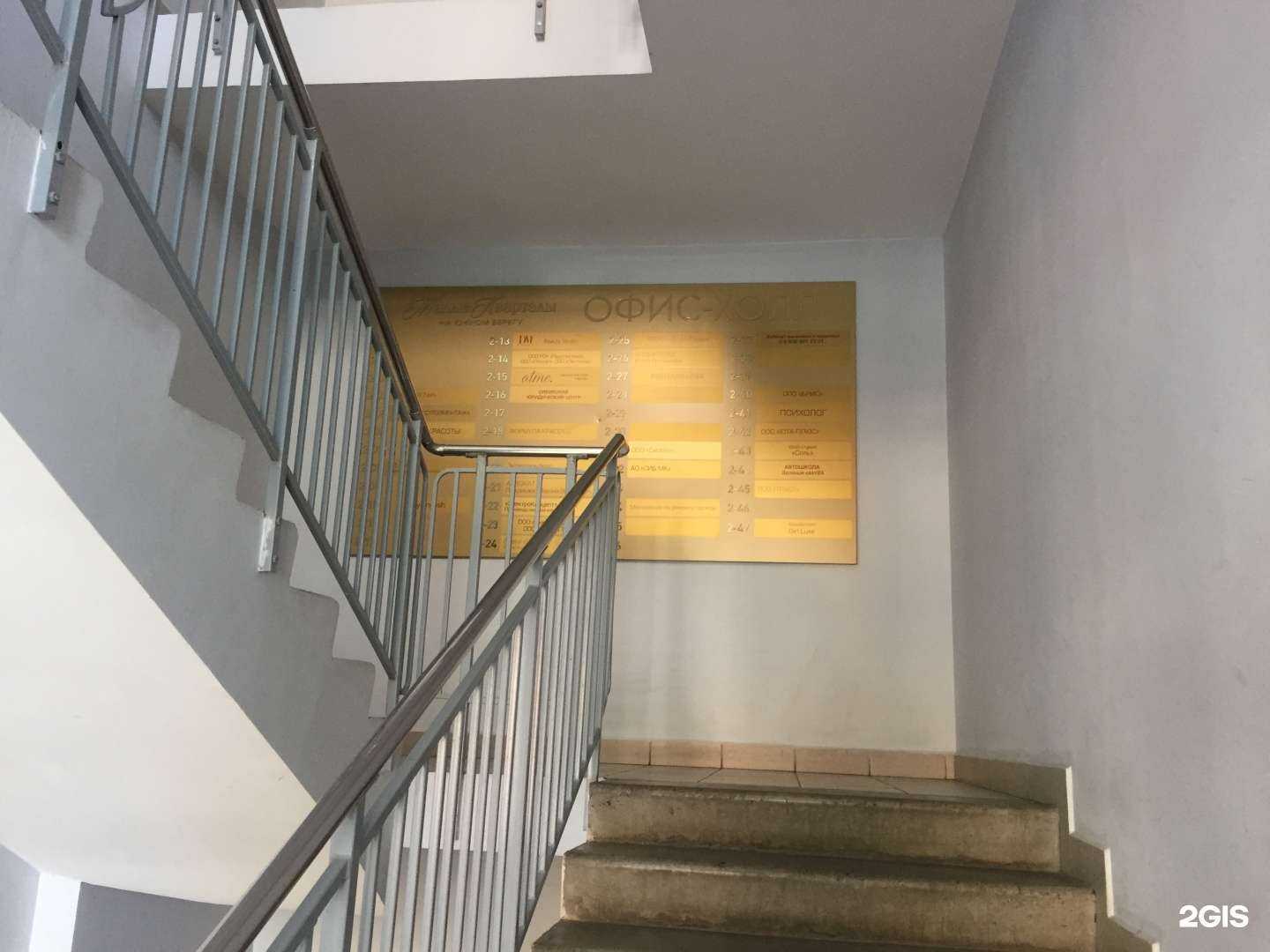 Отзывы на компанию EcoStandard group в Красноярске c фото