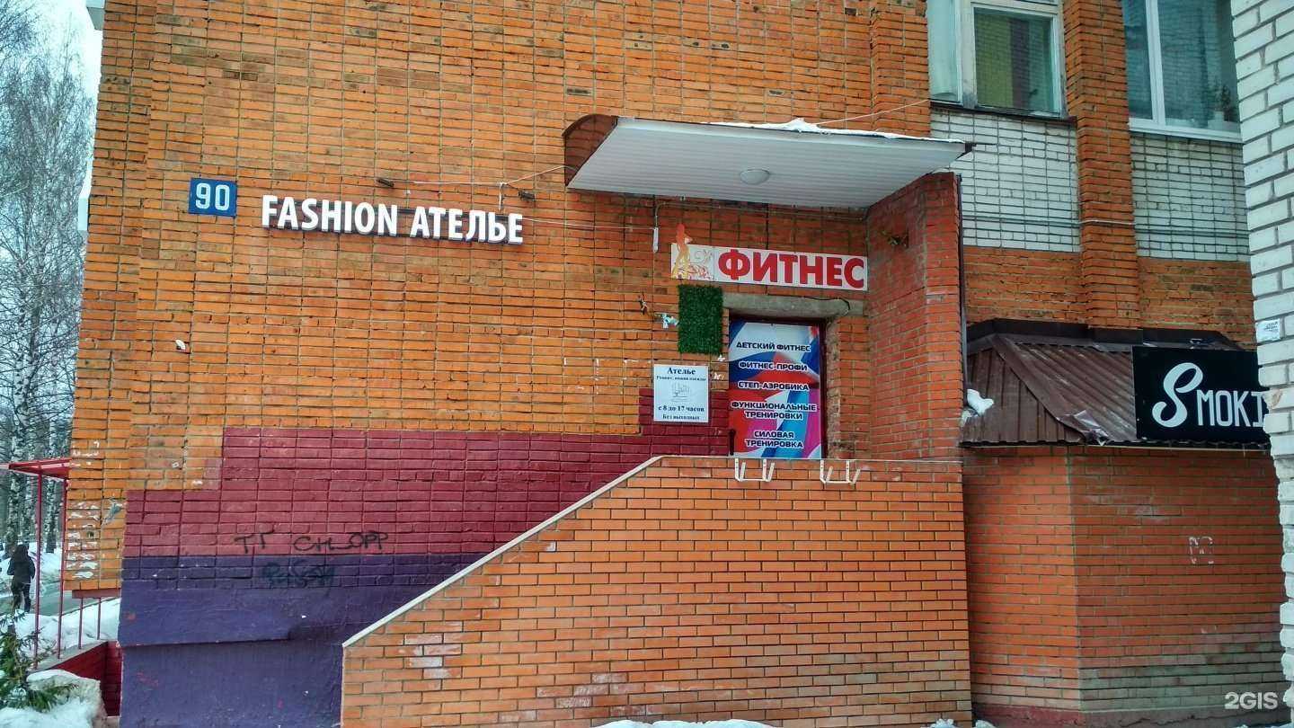 Отзывы на компанию Институт Фитнеса в Чебоксарах c фото