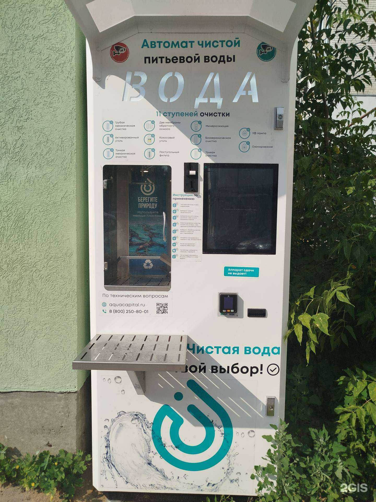 Отзывы на компанию Автомат питьевой воды в Нижнем Новгороде c фото