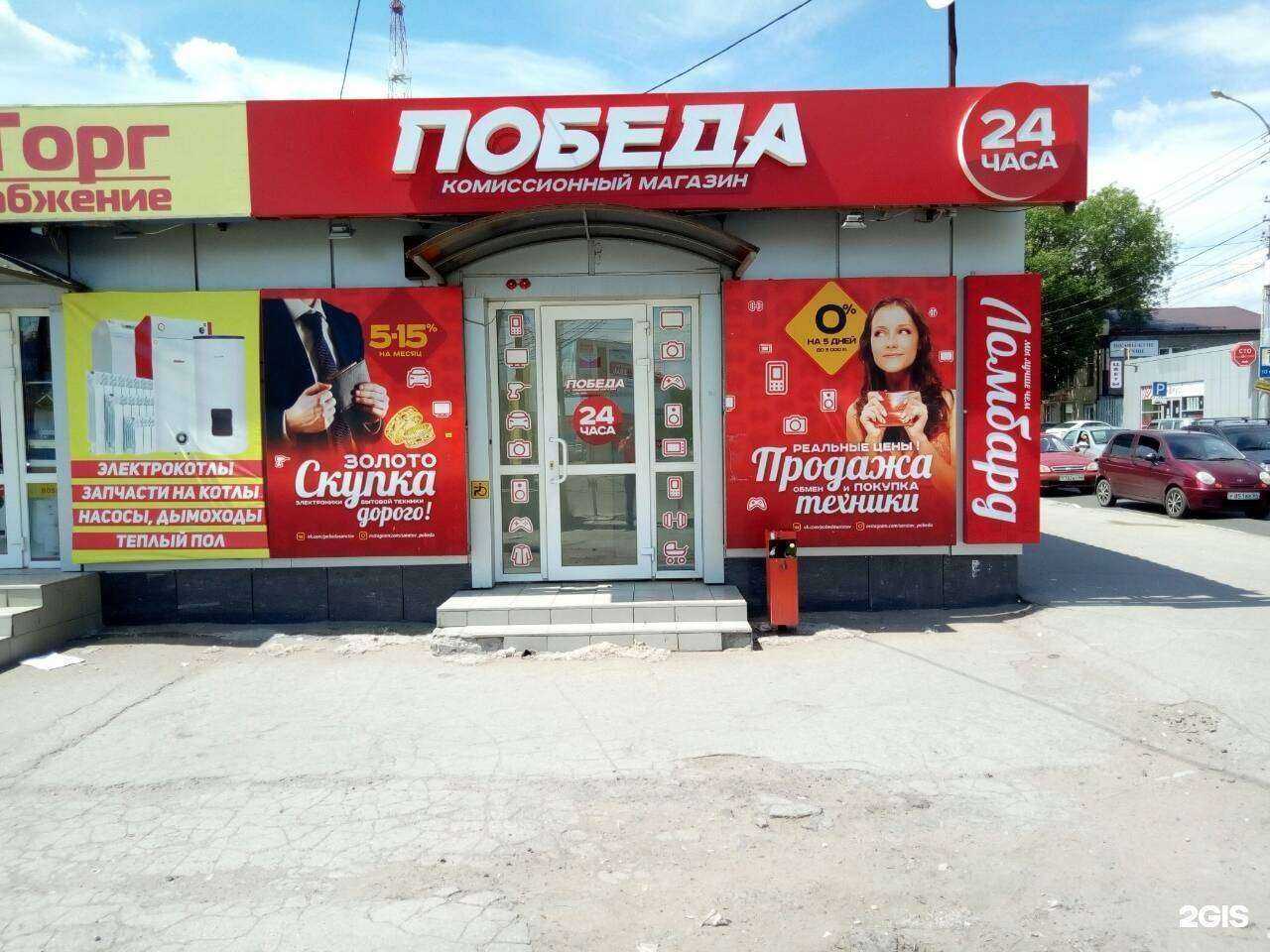 Отзывы на компанию Победа в г. Саратов c фото