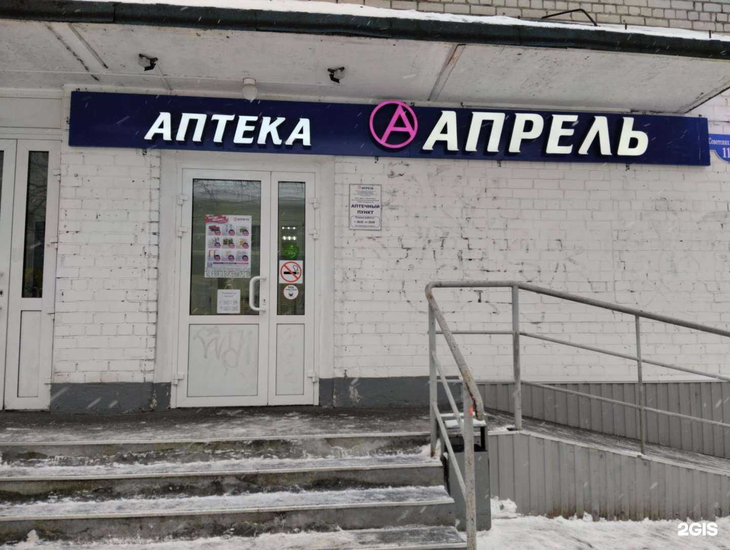 Отзывы на компанию Апрель в Архангельске c фото