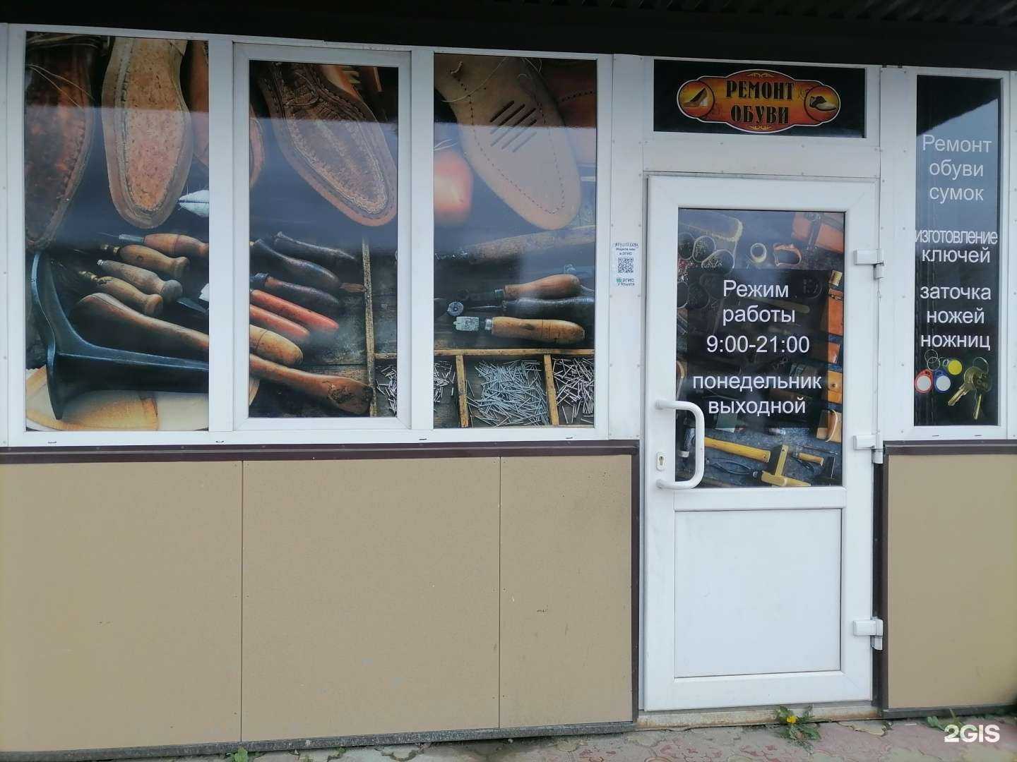 Отзывы на компанию У Флинта в Южно-Сахалинске c фото