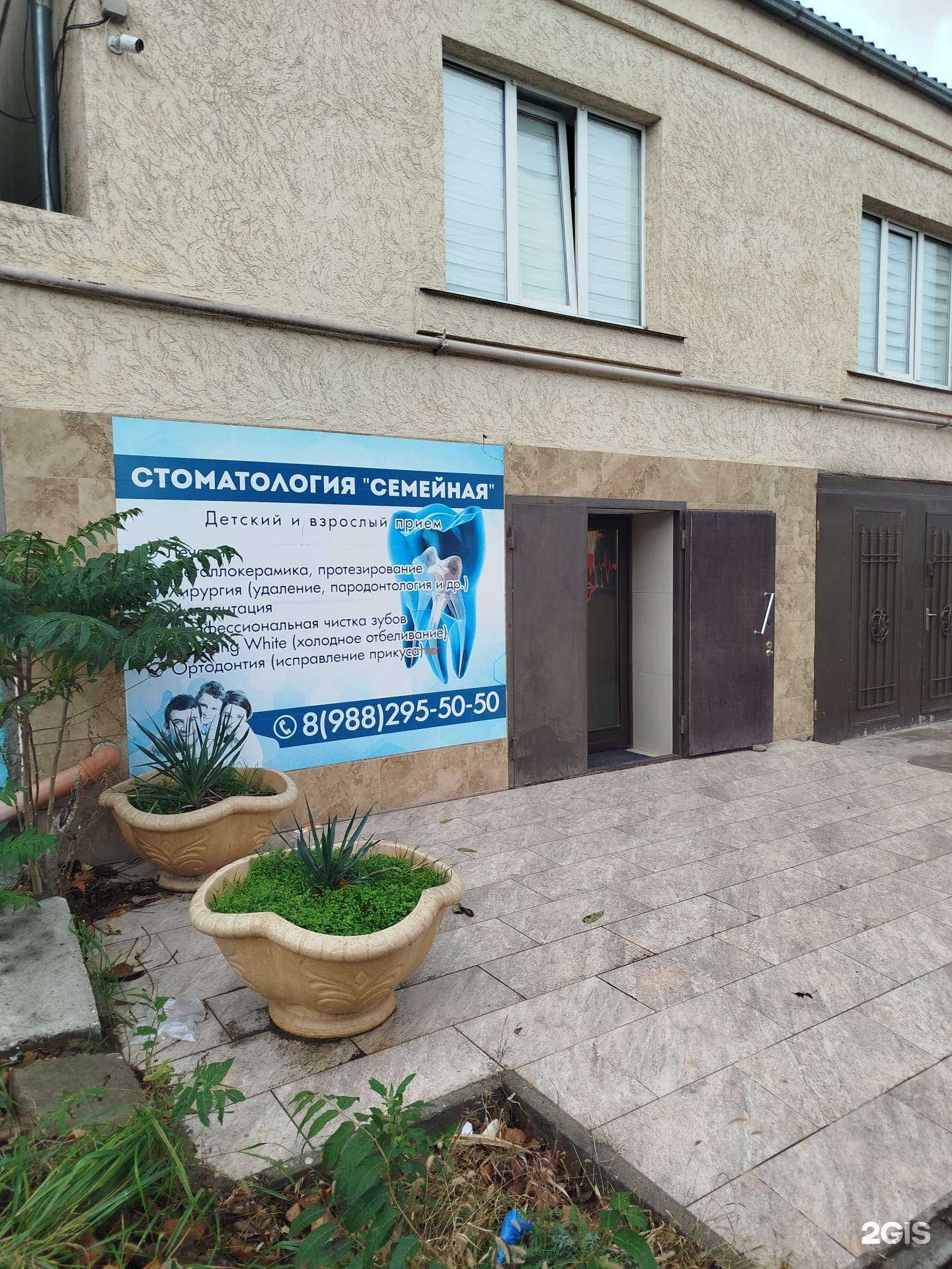 Отзывы на компанию Семейная в Махачкале c фото