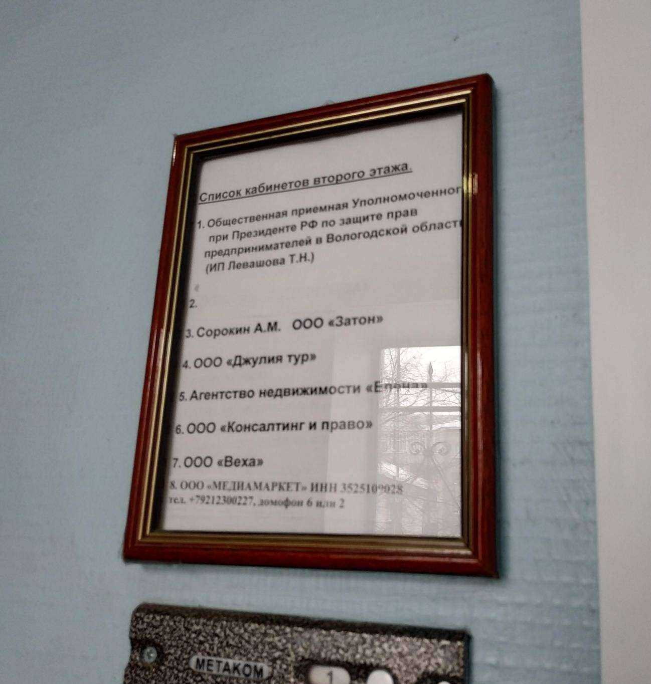 Отзывы на компанию Консалтинг и право в Вологде c фото