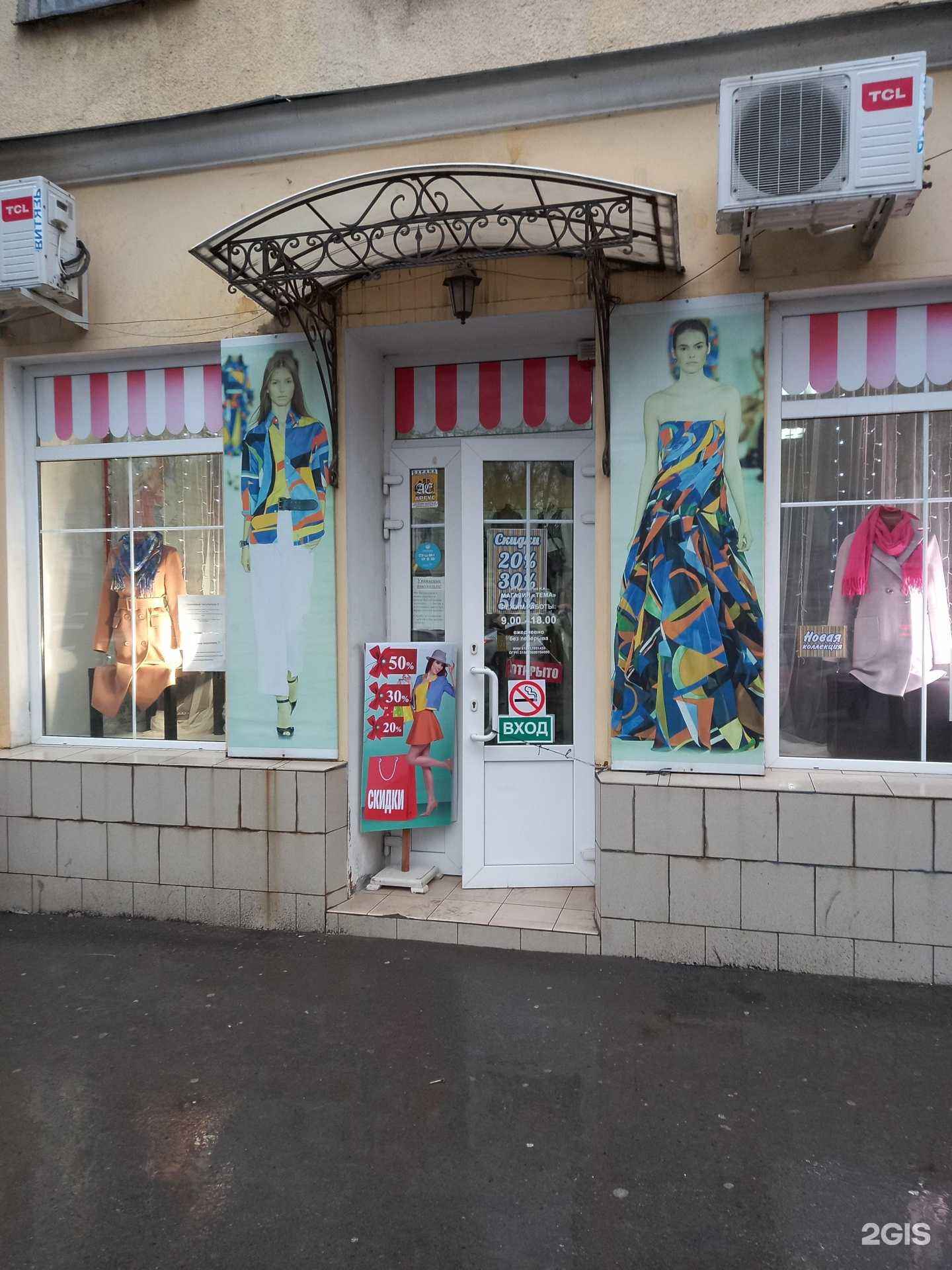 Отзывы на компанию Тема в Таганроге c фото