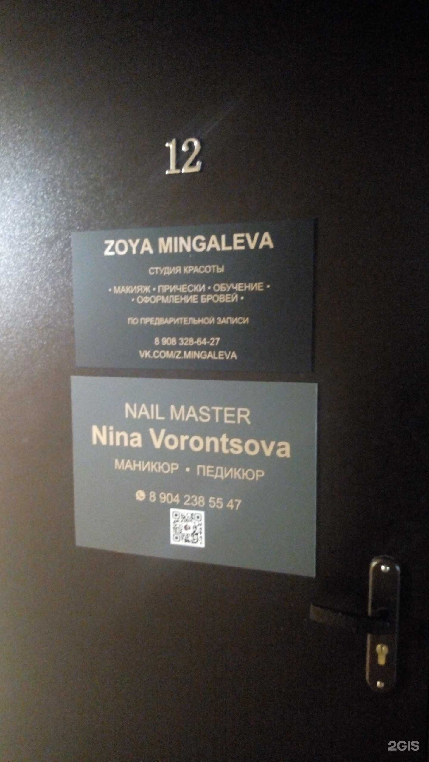 Отзывы на компанию Nina Vorontsova в Сыктывкаре c фото