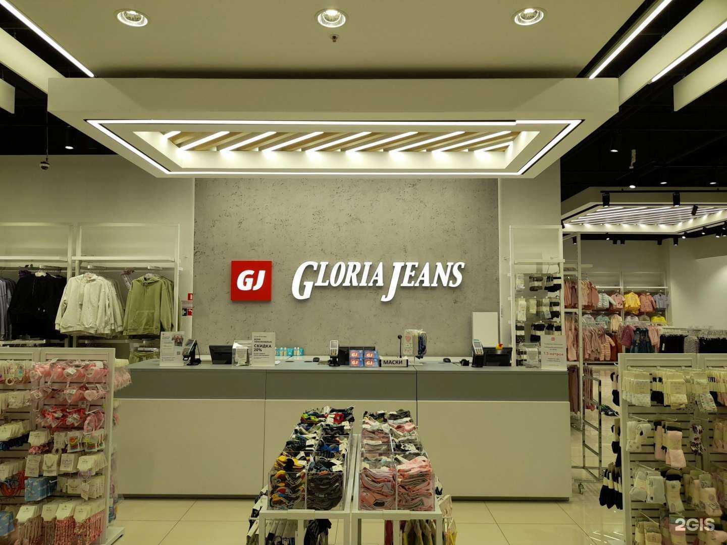 Отзывы на компанию Gloria Jeans в Волгограде c фото