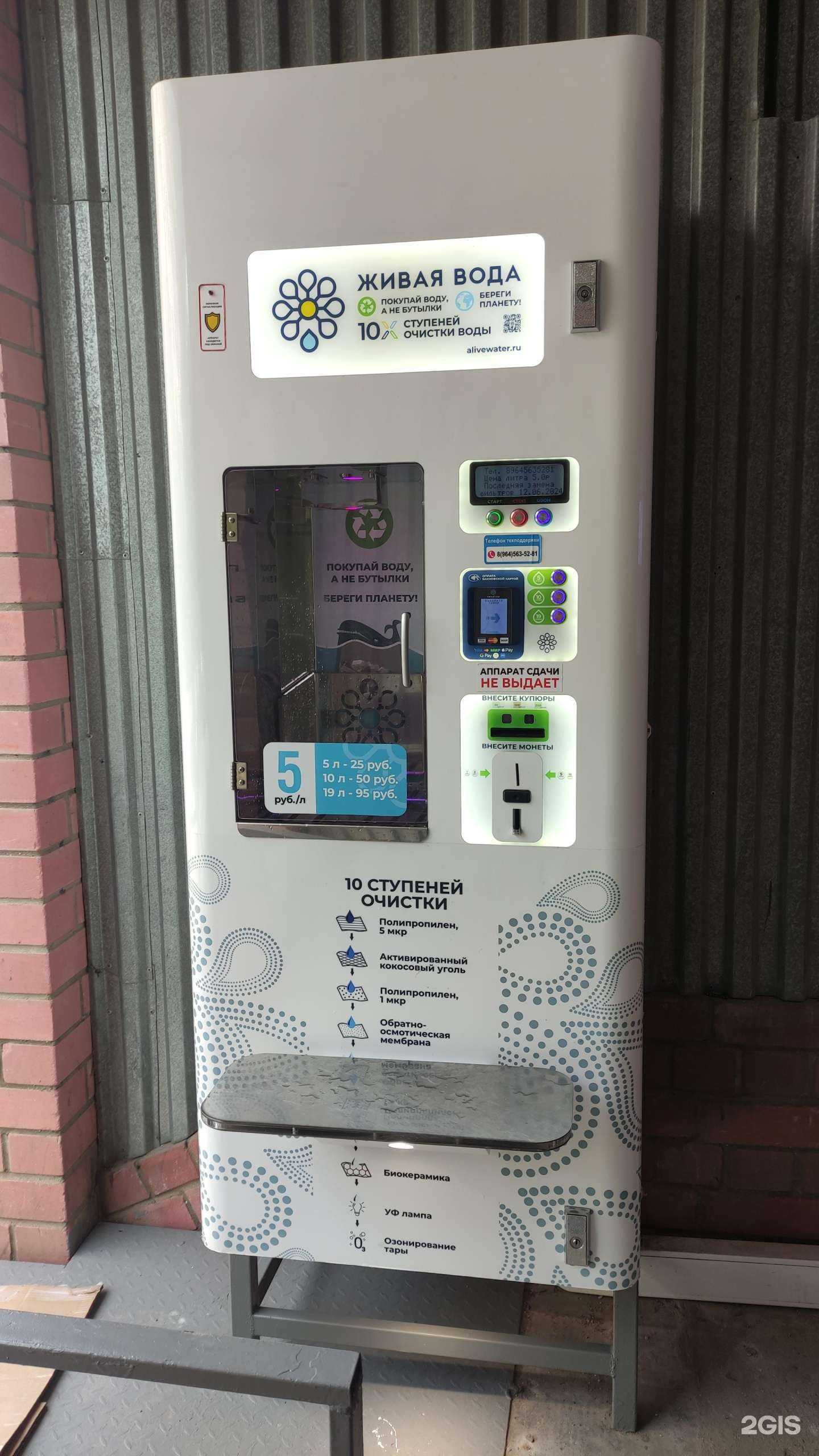 Отзывы на компанию Живая вода в г. Ивантеевка c фото