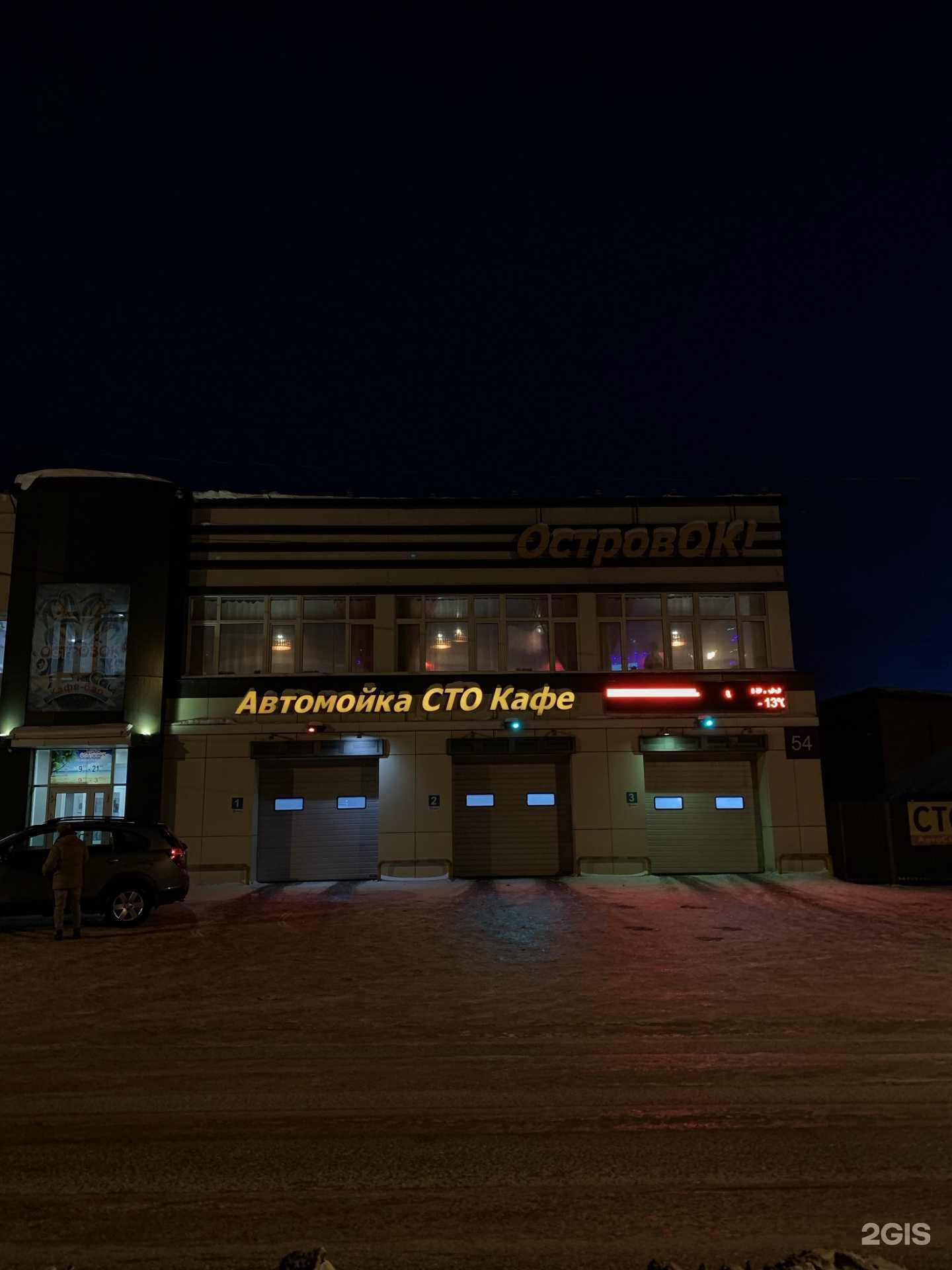 Отзывы на компанию АвтоСтарт в Бердске c фото - фотография 2 из 2