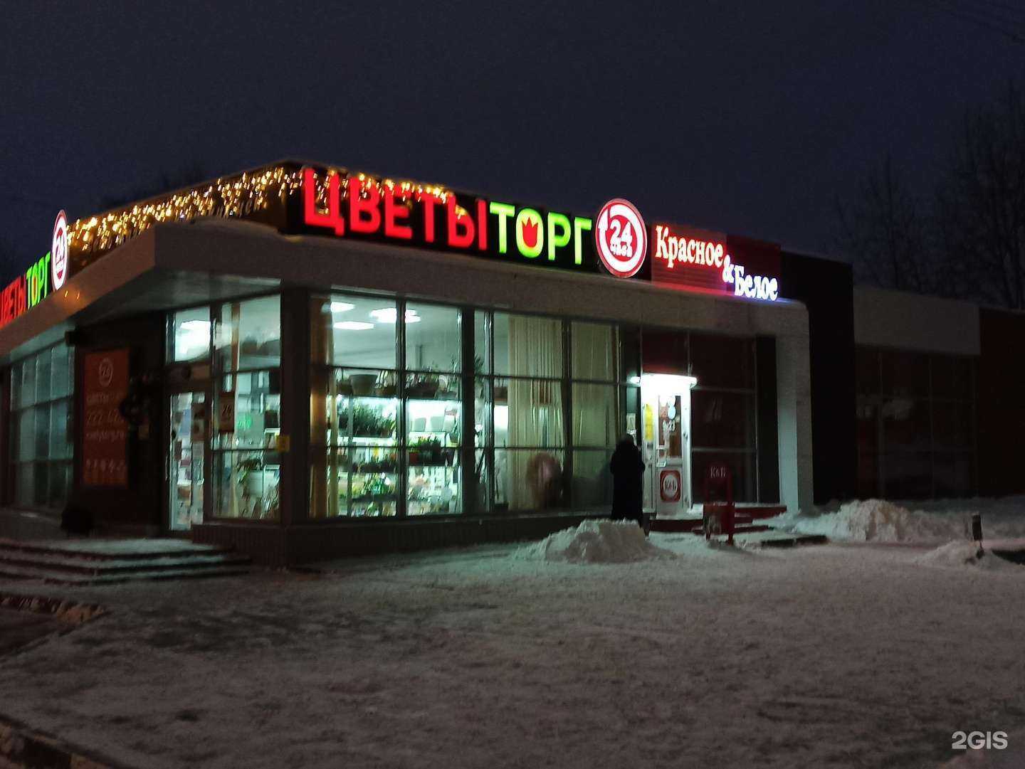 Отзывы на компанию ЦВЕТЫторг в Новочебоксарске c фото - фотография 2 из 2